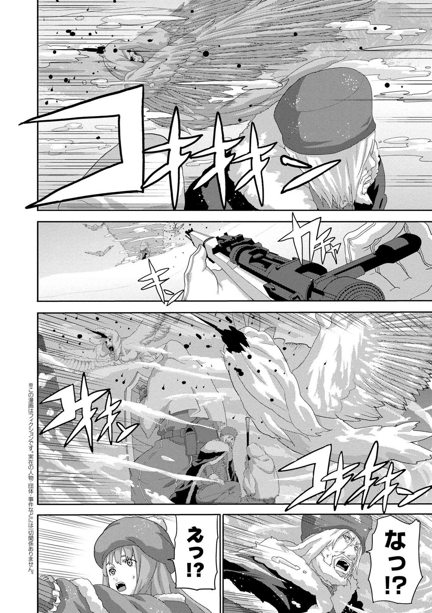 マヌケなFPSプレイヤーが異世界へ落ちた場合 第7.5話 - Trang 1