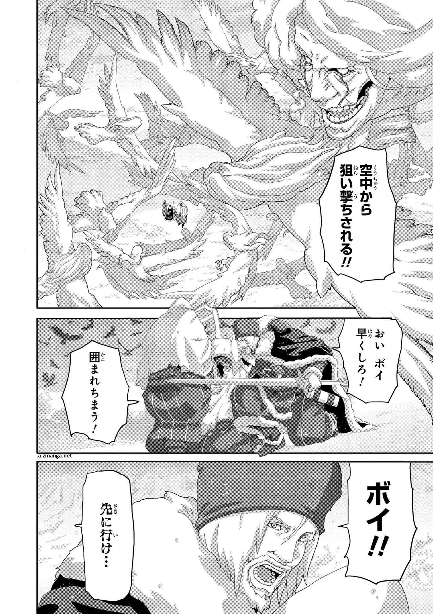 マヌケなFPSプレイヤーが異世界へ落ちた場合 第7.5話 - Trang 3