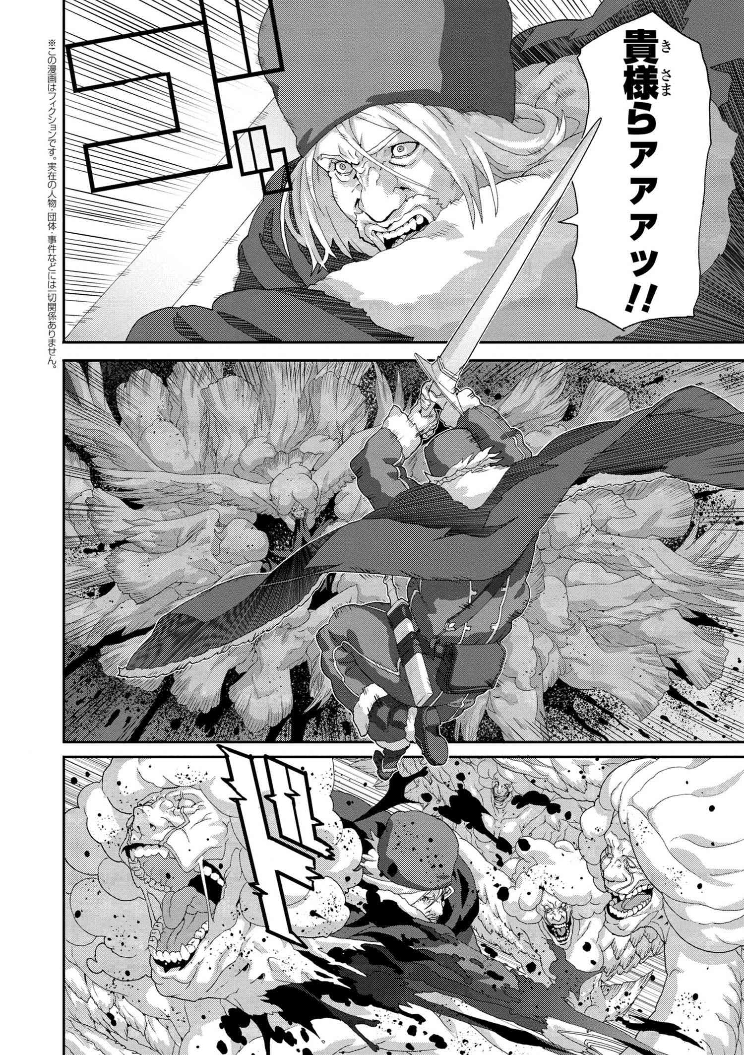 マヌケなFPSプレイヤーが異世界へ落ちた場合 第8.1話 - Trang 1