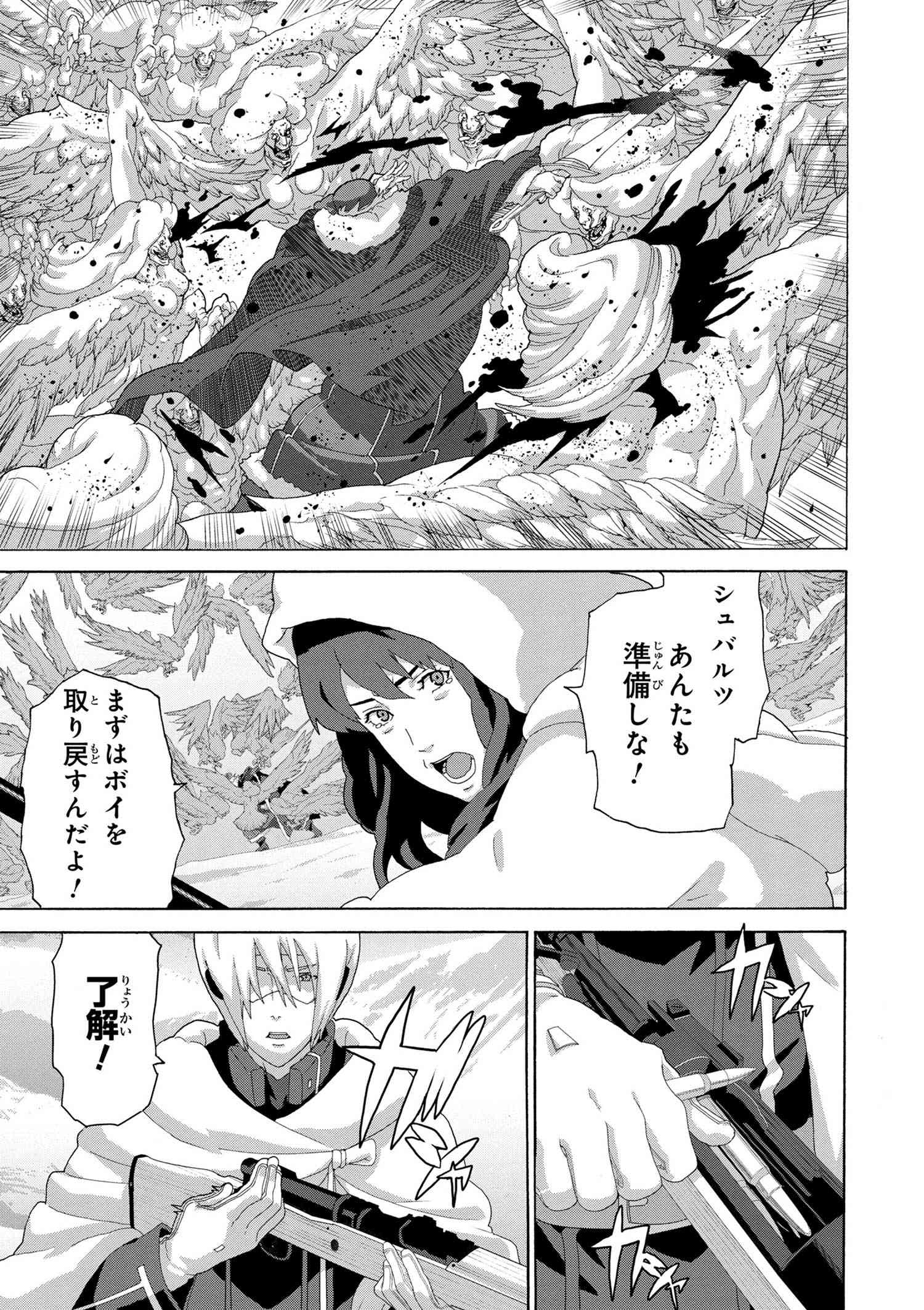 マヌケなFPSプレイヤーが異世界へ落ちた場合 第8.1話 - Trang 2
