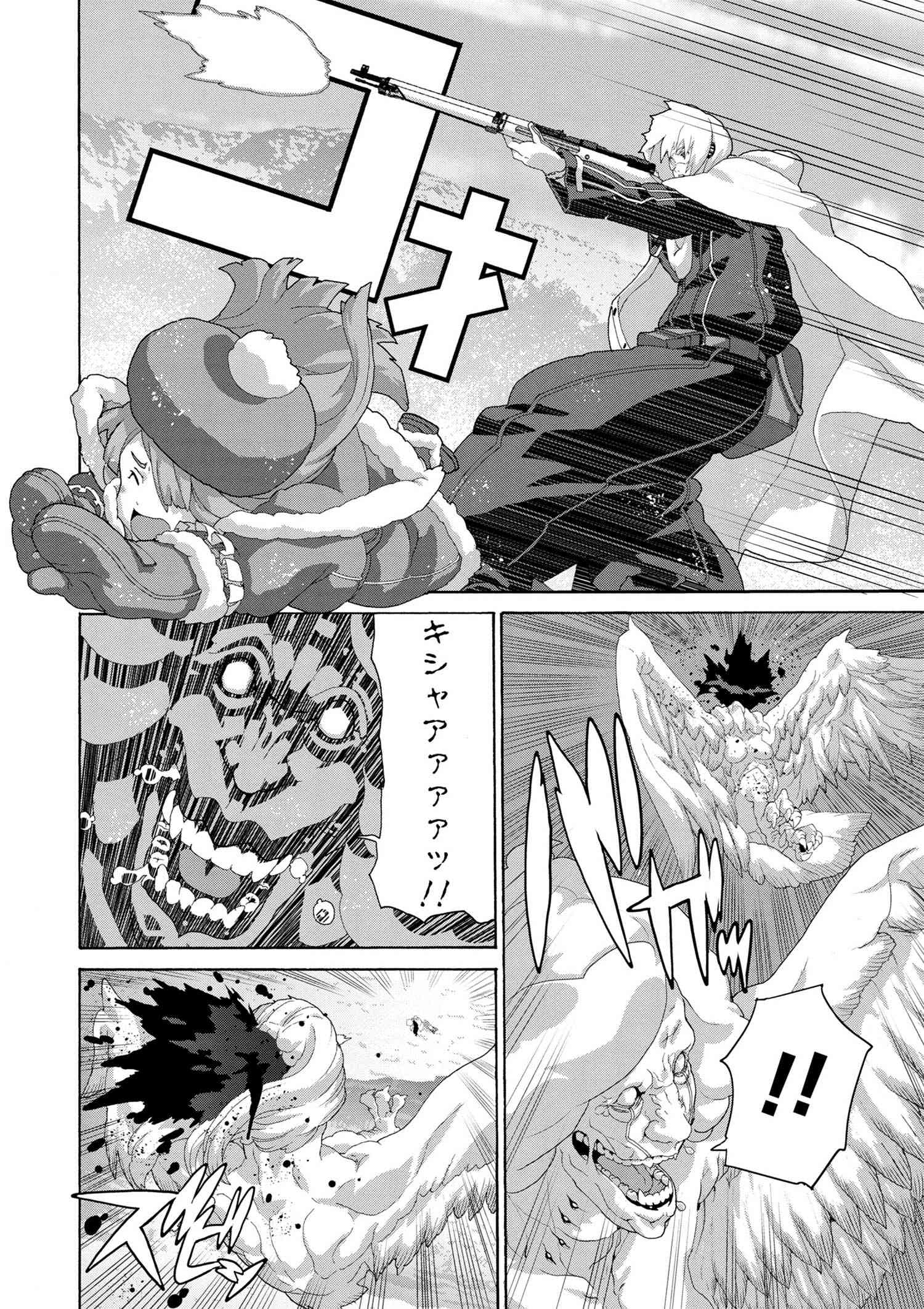 マヌケなFPSプレイヤーが異世界へ落ちた場合 第8.1話 - Trang 5