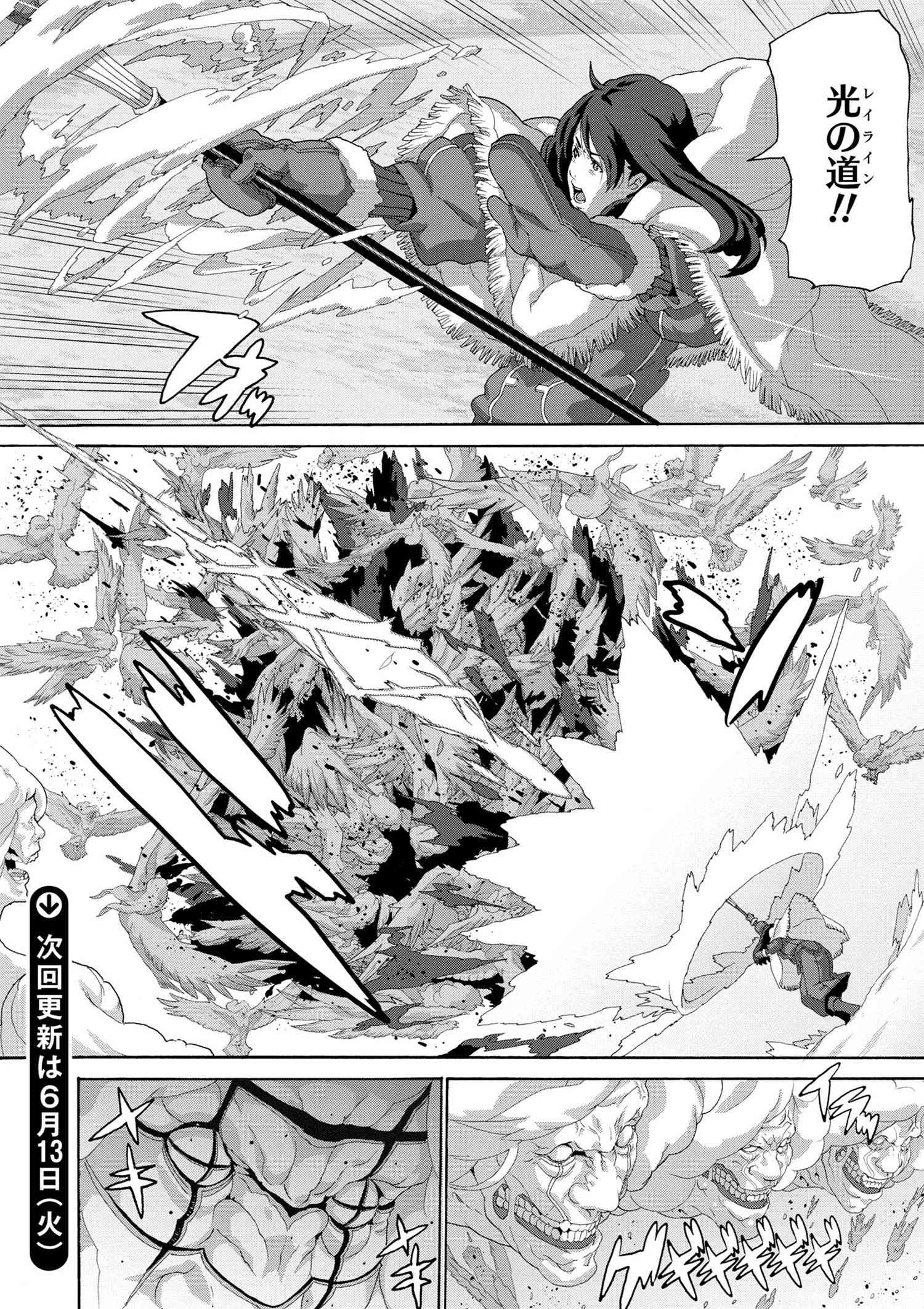 マヌケなFPSプレイヤーが異世界へ落ちた場合 第8.1話 - Trang 7
