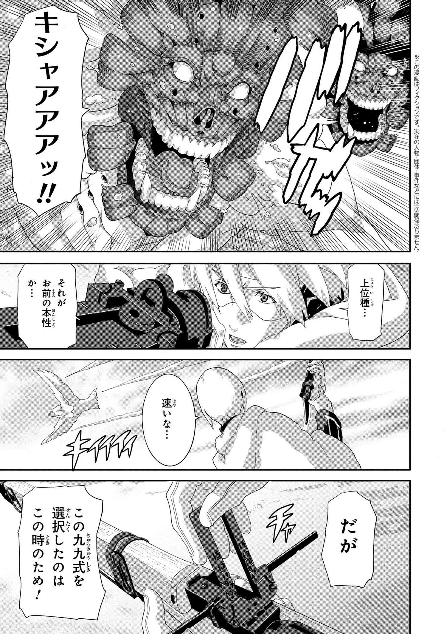 マヌケなFPSプレイヤーが異世界へ落ちた場合 第8.2話 - Trang 1