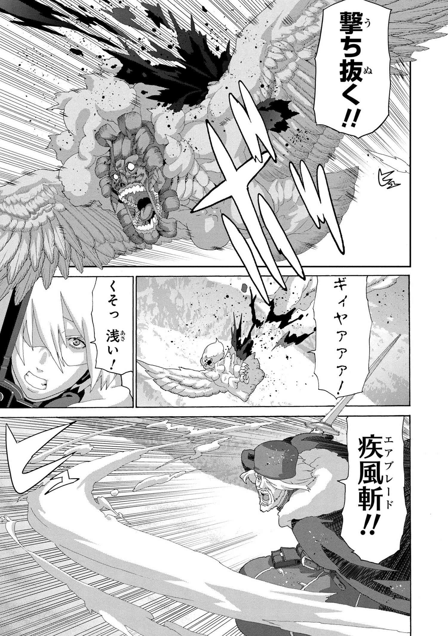 マヌケなFPSプレイヤーが異世界へ落ちた場合 第8.2話 - Trang 3