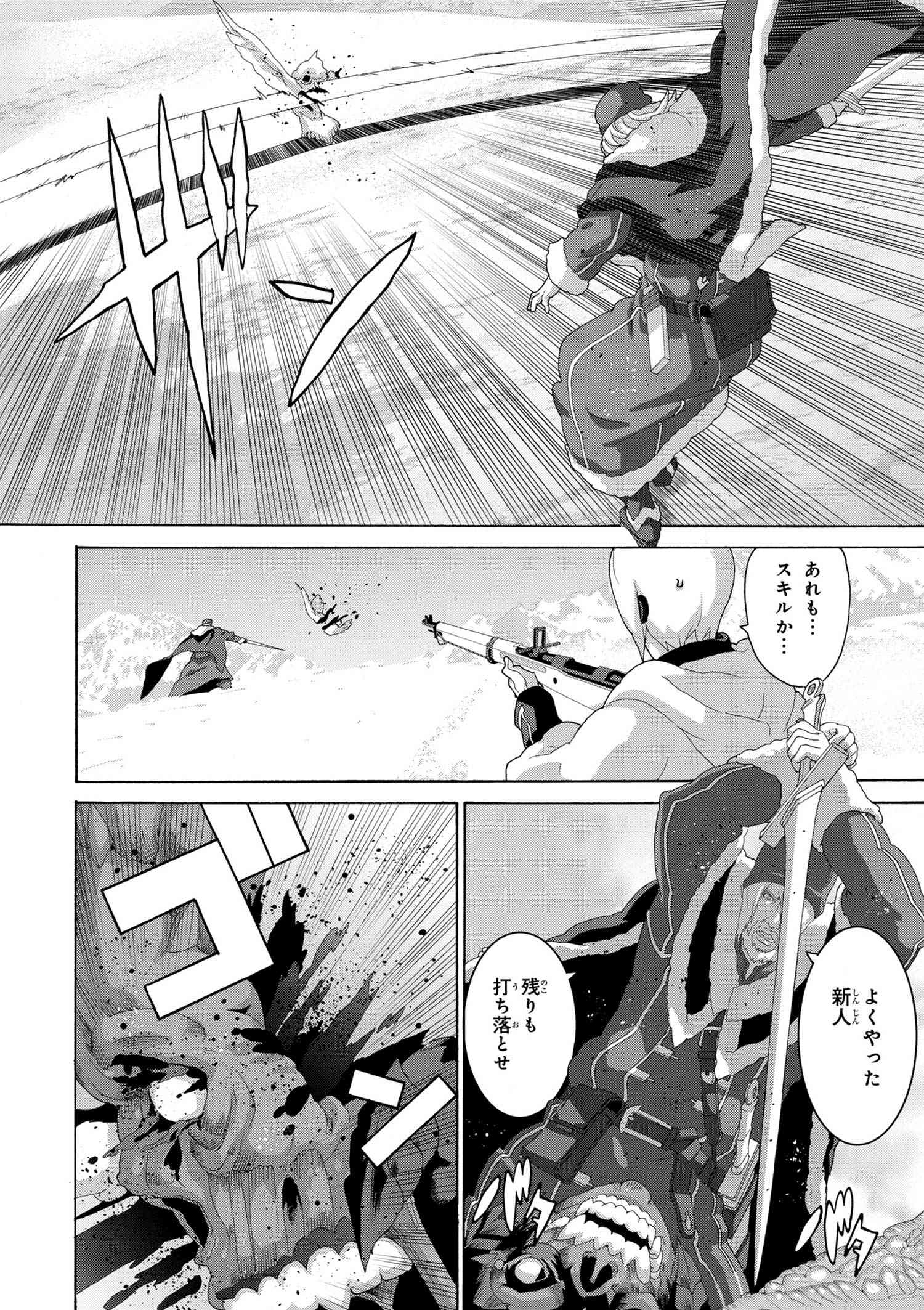 マヌケなFPSプレイヤーが異世界へ落ちた場合 第8.2話 - Trang 4
