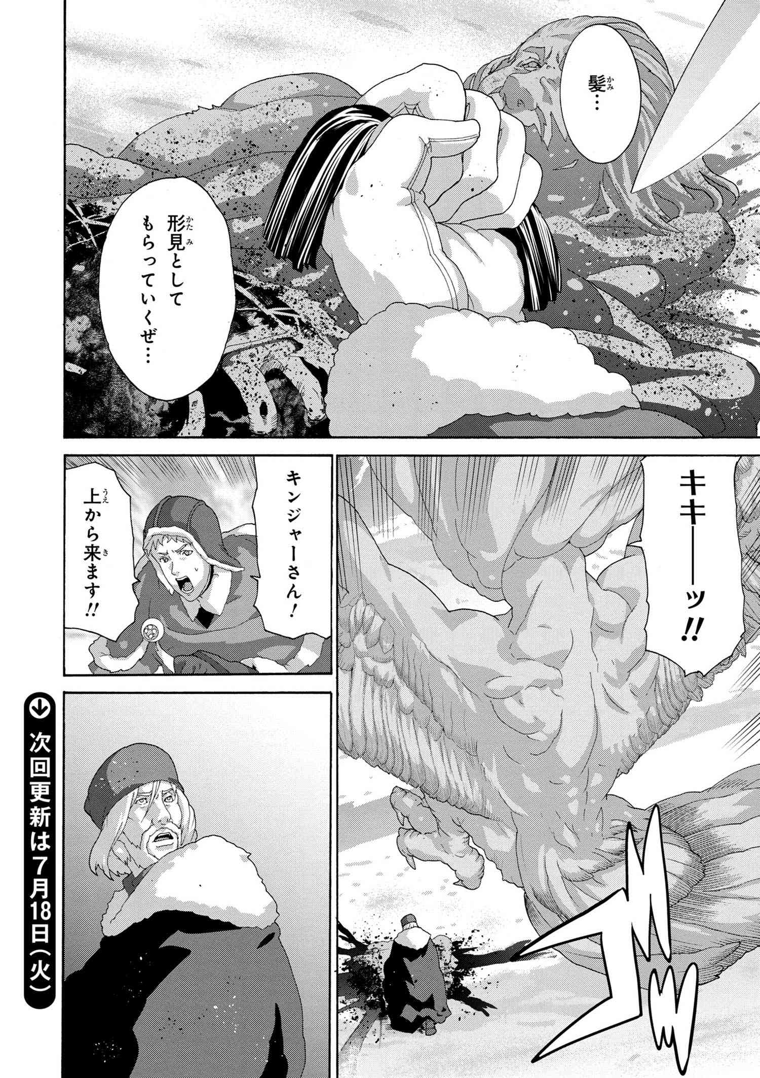 マヌケなFPSプレイヤーが異世界へ落ちた場合 第8.2話 - Trang 6