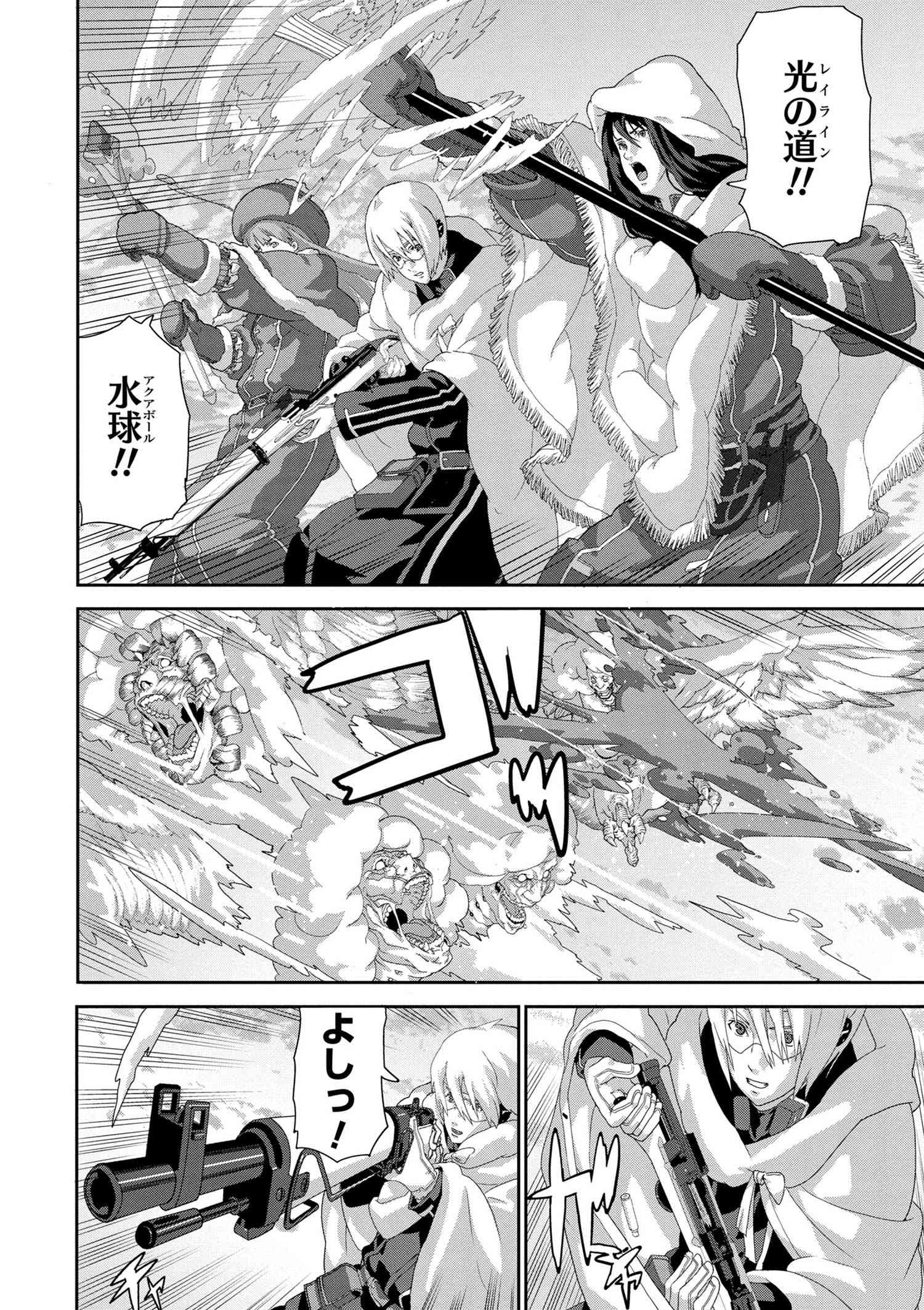 マヌケなFPSプレイヤーが異世界へ落ちた場合 第8.3話 - Trang 2