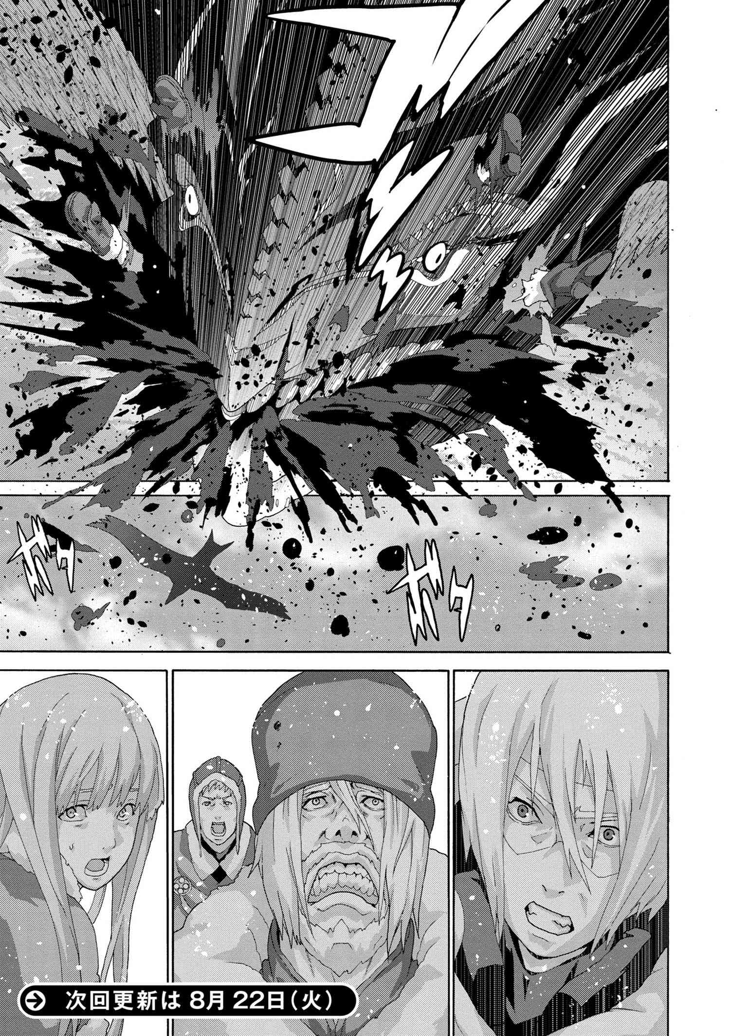 マヌケなFPSプレイヤーが異世界へ落ちた場合 第8.3話 - Trang 13