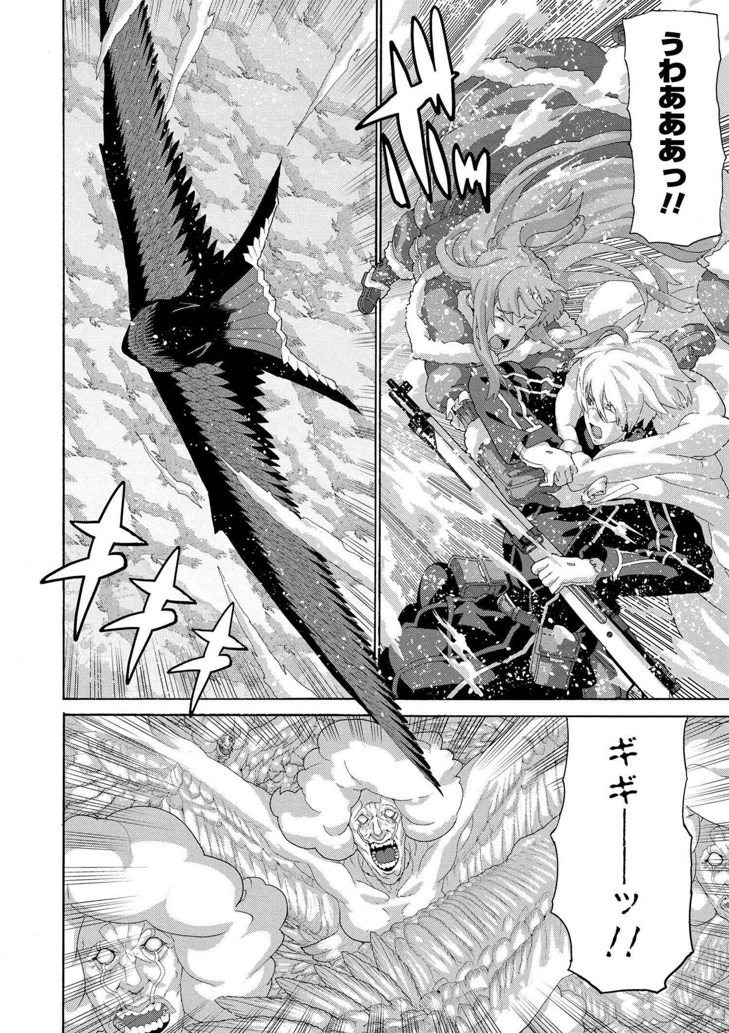 マヌケなFPSプレイヤーが異世界へ落ちた場合 第8.3話 - Trang 6