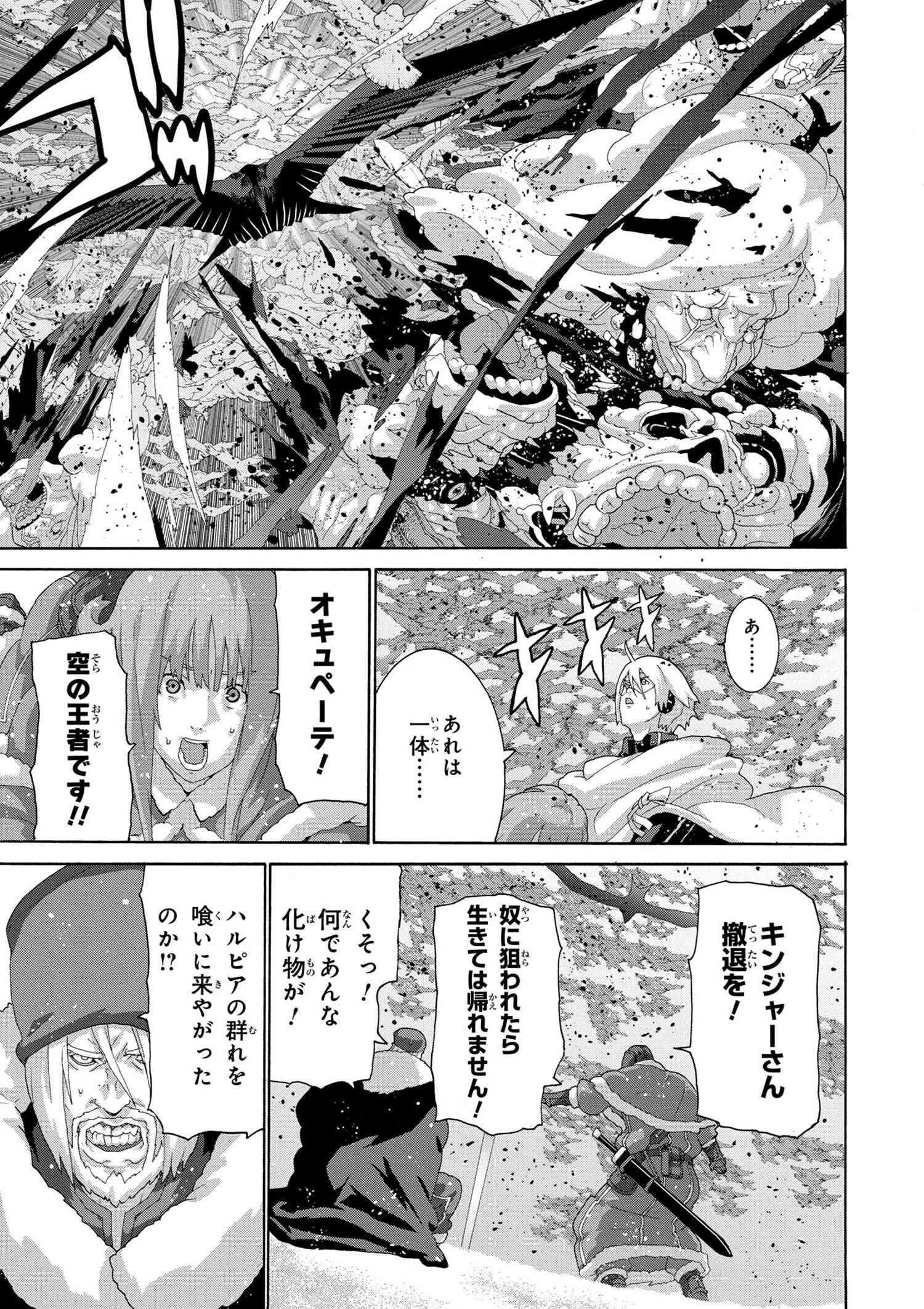 マヌケなFPSプレイヤーが異世界へ落ちた場合 第8.3話 - Trang 7