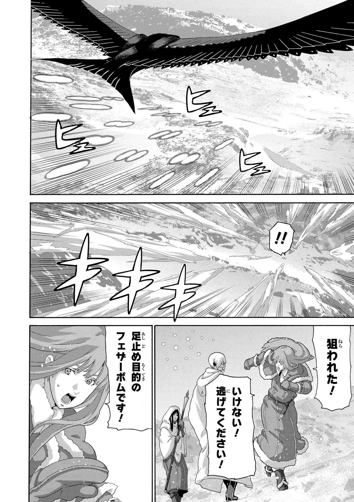 マヌケなFPSプレイヤーが異世界へ落ちた場合 第8.3話 - Trang 8