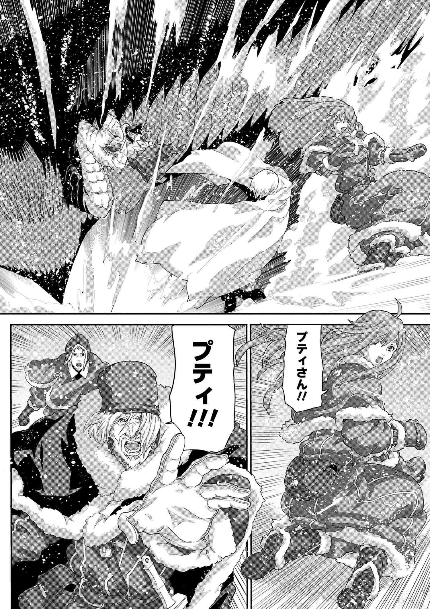 マヌケなFPSプレイヤーが異世界へ落ちた場合 第8.3話 - Trang 10