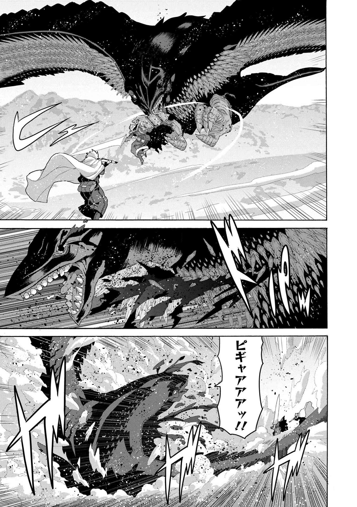マヌケなFPSプレイヤーが異世界へ落ちた場合 第9.2話 - Trang 2
