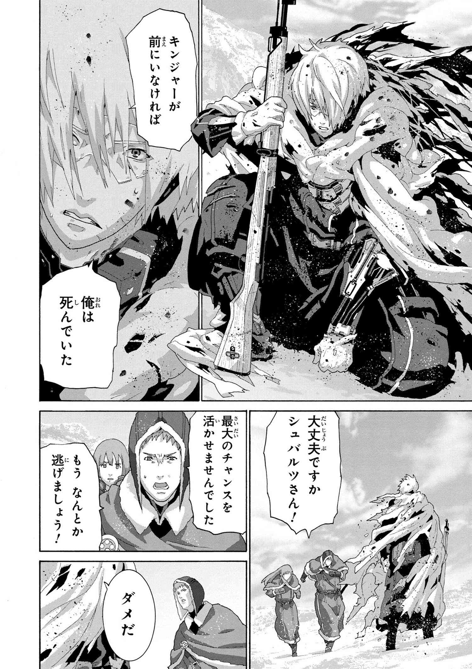 マヌケなFPSプレイヤーが異世界へ落ちた場合 第9.2話 - Trang 11