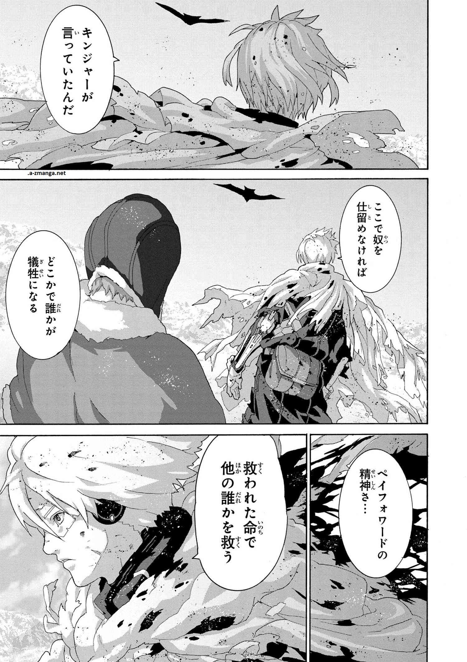 マヌケなFPSプレイヤーが異世界へ落ちた場合 第9.2話 - Trang 12