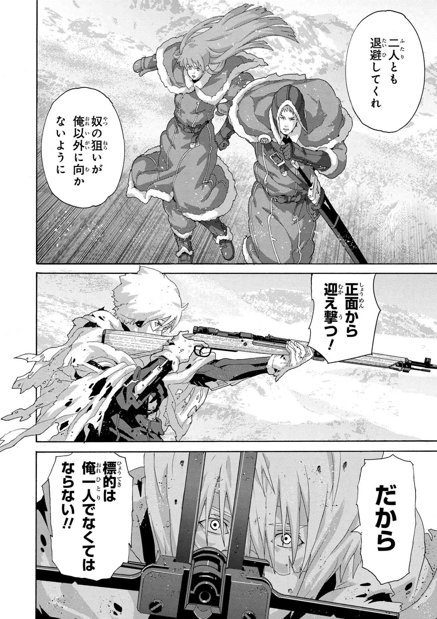 マヌケなFPSプレイヤーが異世界へ落ちた場合 第9.2話 - Trang 13