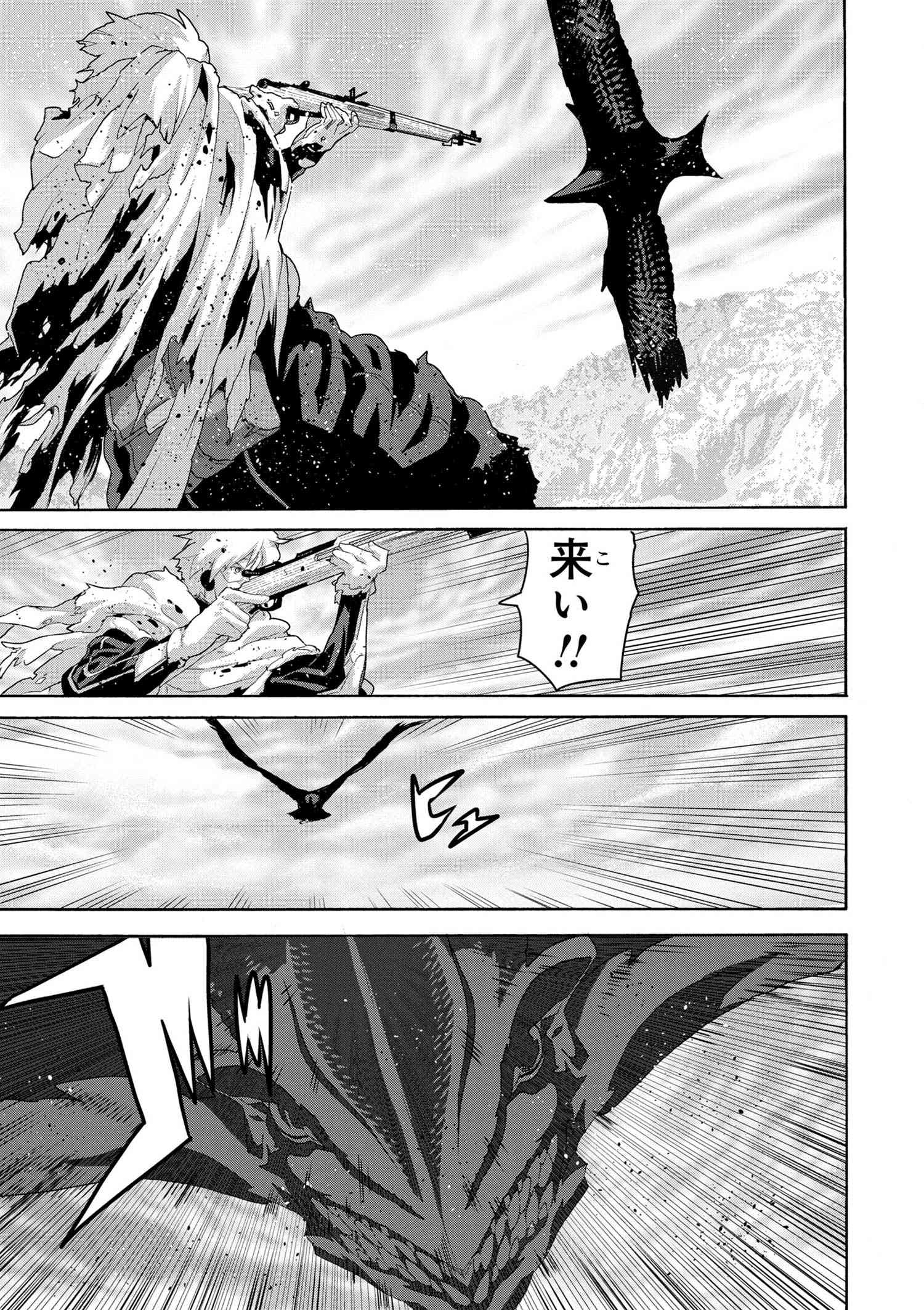 マヌケなFPSプレイヤーが異世界へ落ちた場合 第9.2話 - Trang 14