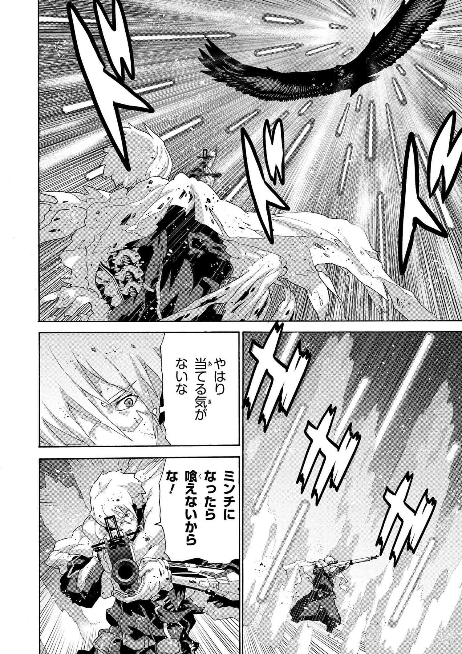 マヌケなFPSプレイヤーが異世界へ落ちた場合 第9.2話 - Trang 15
