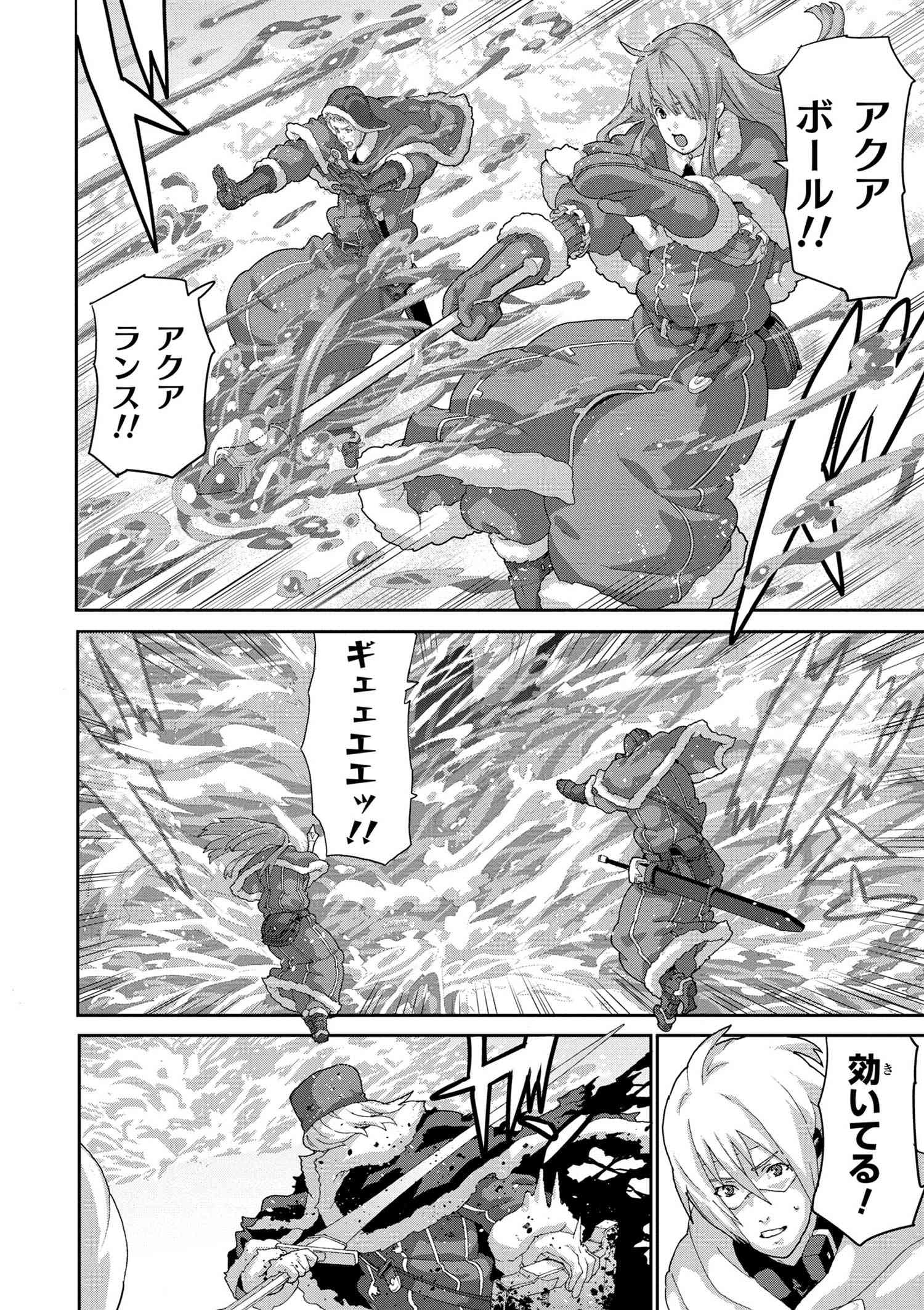 マヌケなFPSプレイヤーが異世界へ落ちた場合 第9.2話 - Trang 3