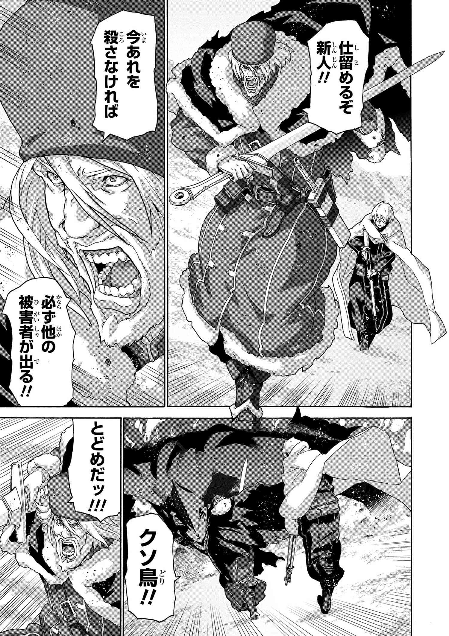 マヌケなFPSプレイヤーが異世界へ落ちた場合 第9.2話 - Trang 4