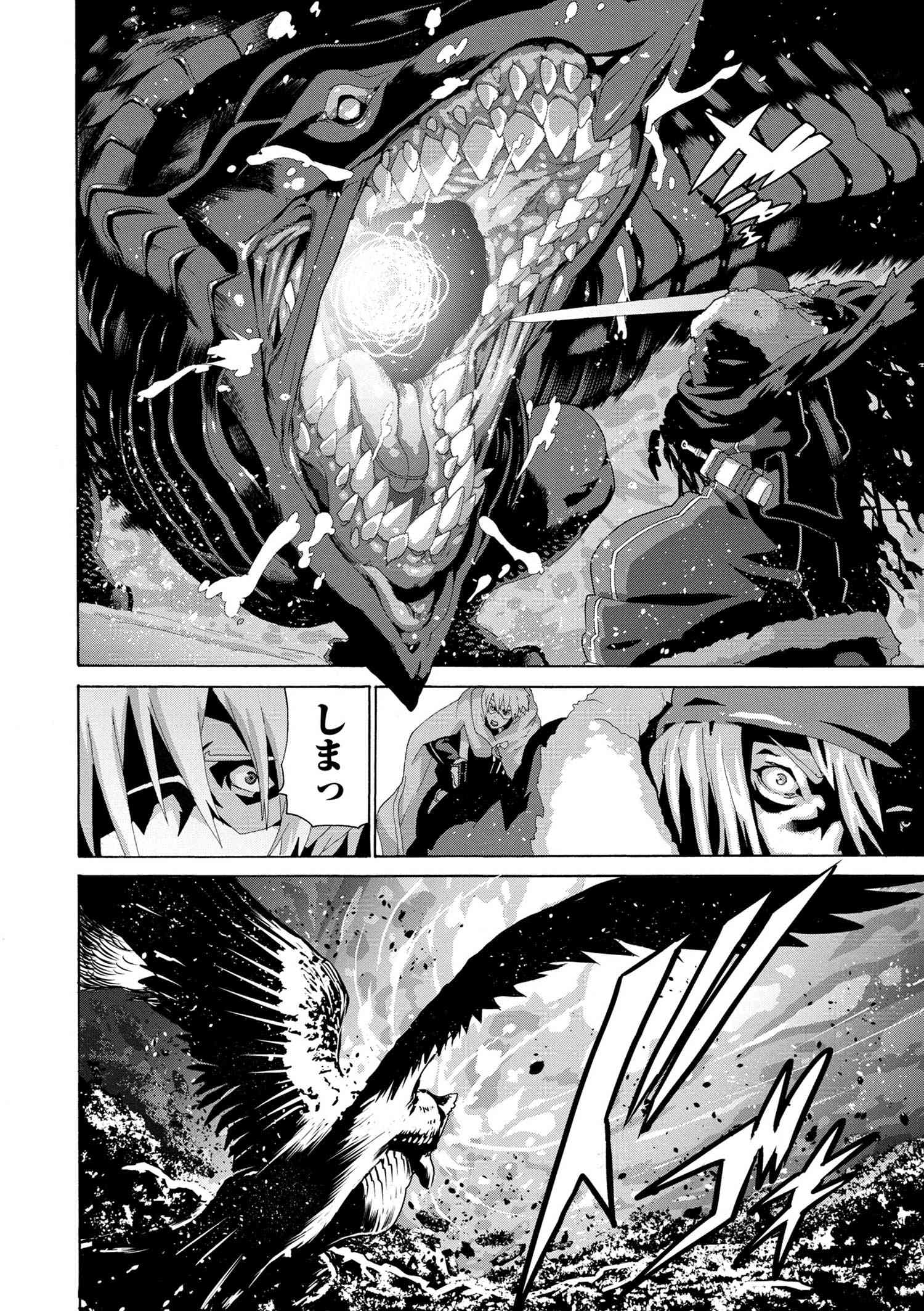 マヌケなFPSプレイヤーが異世界へ落ちた場合 第9.2話 - Trang 5