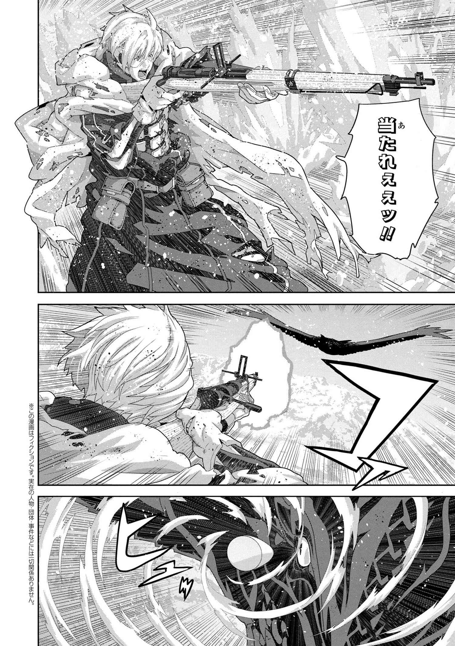 マヌケなFPSプレイヤーが異世界へ落ちた場合 第9.3話 - Trang 1