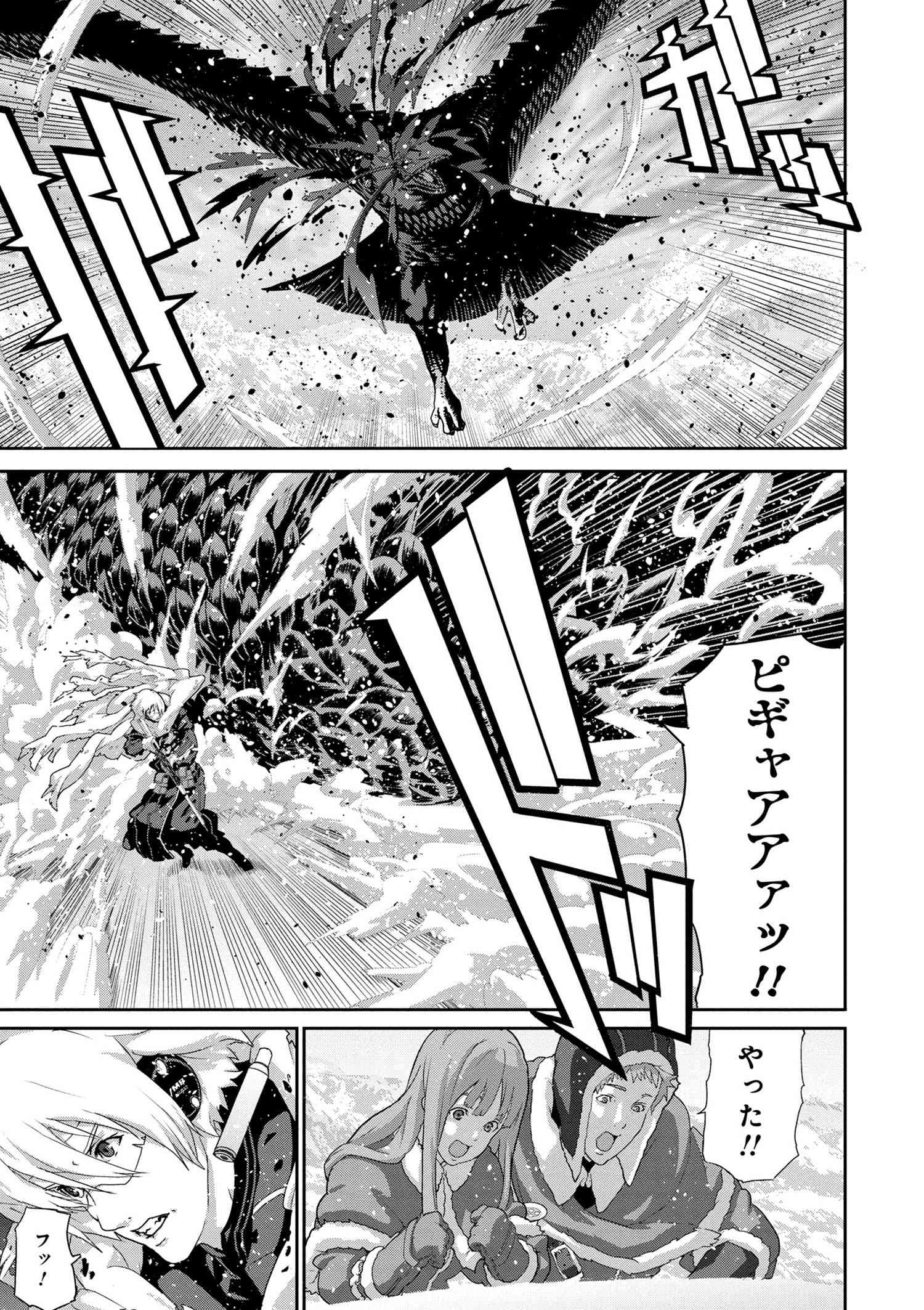 マヌケなFPSプレイヤーが異世界へ落ちた場合 第9.3話 - Trang 2