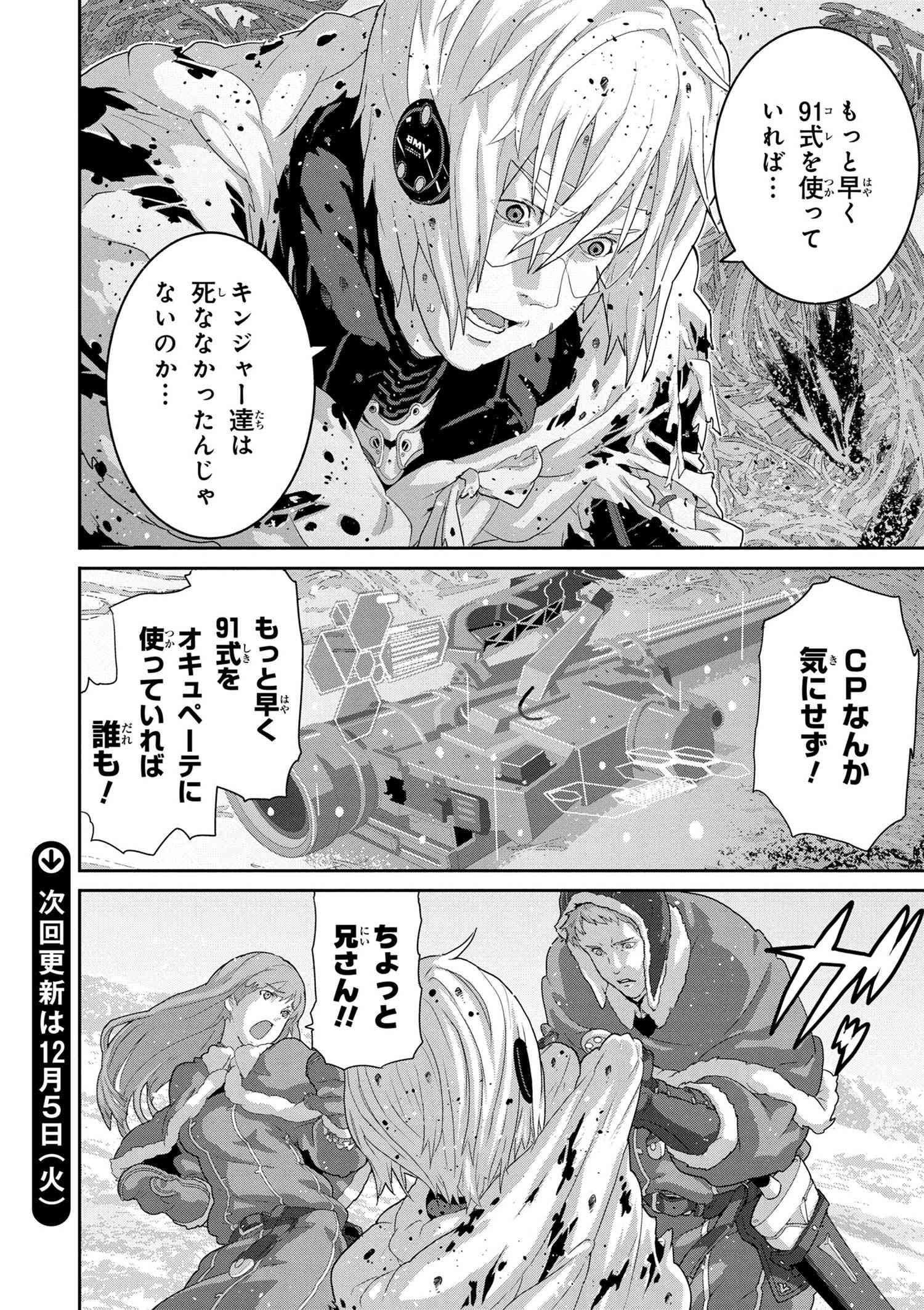 マヌケなFPSプレイヤーが異世界へ落ちた場合 第9.3話 - Trang 13