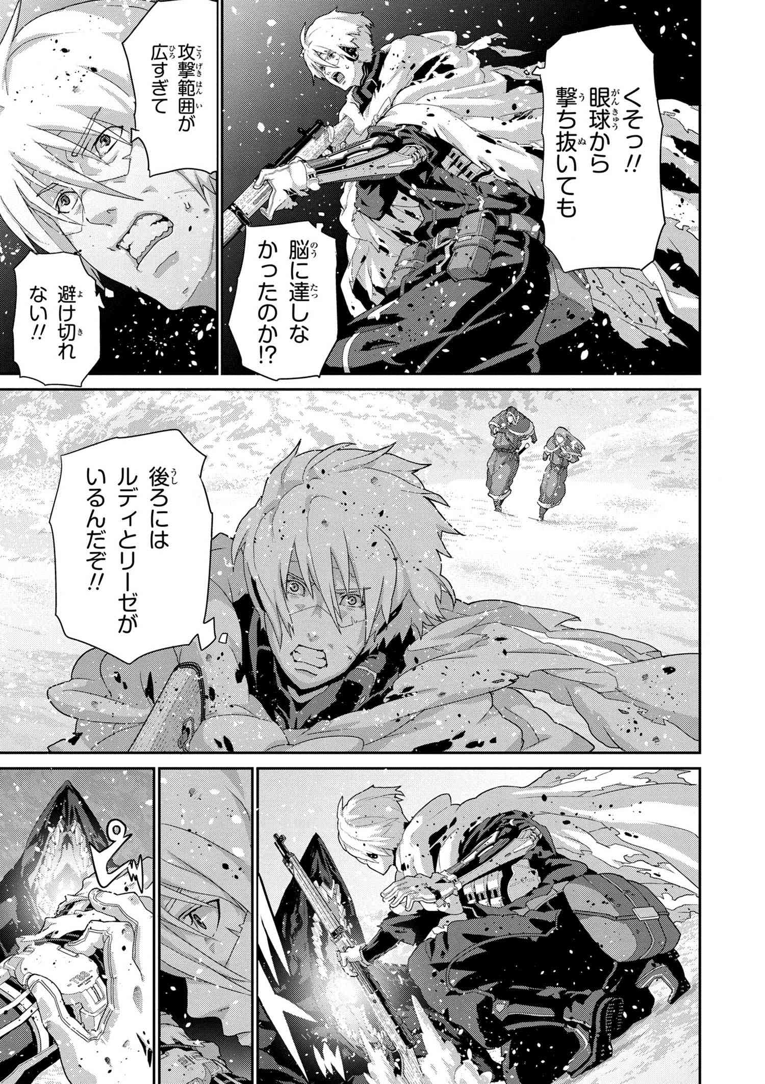 マヌケなFPSプレイヤーが異世界へ落ちた場合 第9.3話 - Trang 4