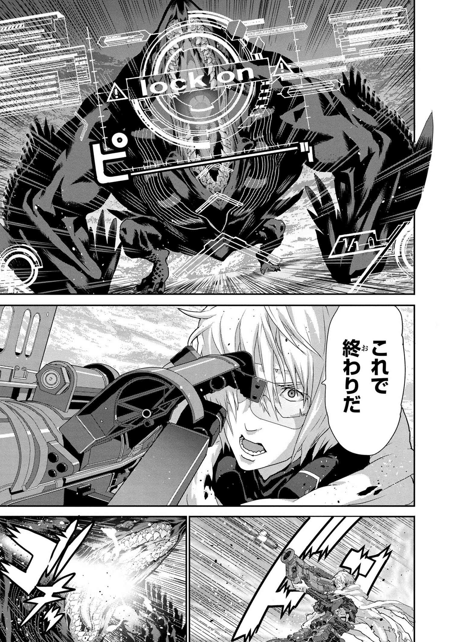 マヌケなFPSプレイヤーが異世界へ落ちた場合 第9.3話 - Trang 8