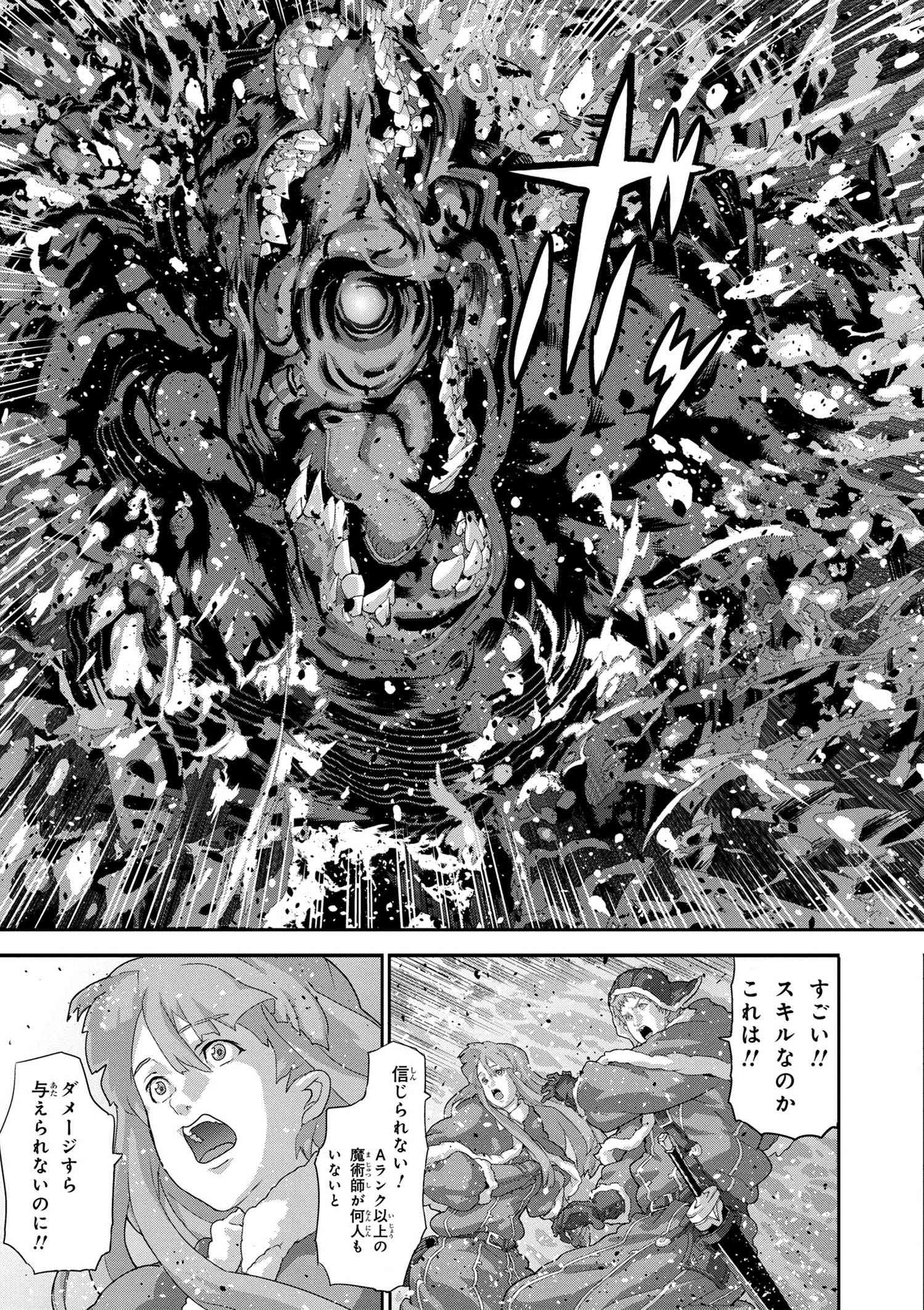 マヌケなFPSプレイヤーが異世界へ落ちた場合 第9.3話 - Trang 10