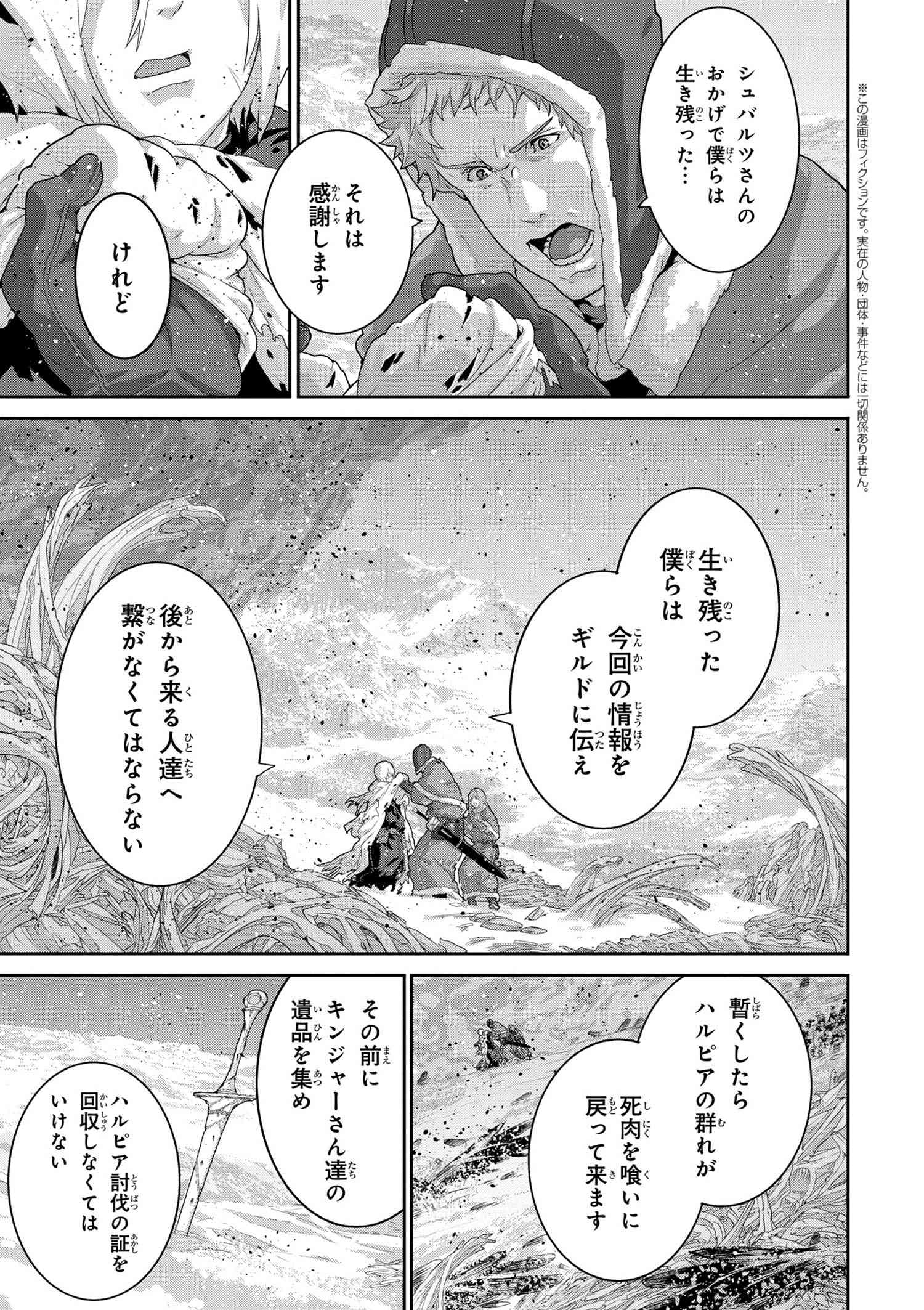 マヌケなFPSプレイヤーが異世界へ落ちた場合 第9.4話 - Trang 1