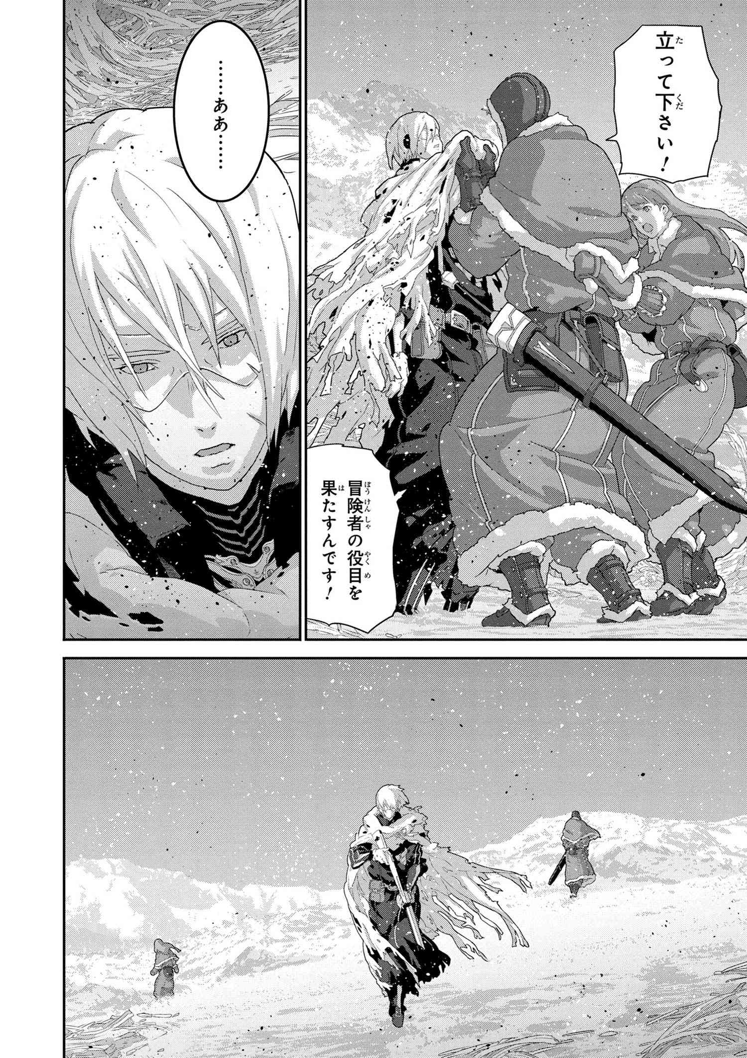 マヌケなFPSプレイヤーが異世界へ落ちた場合 第9.4話 - Trang 2