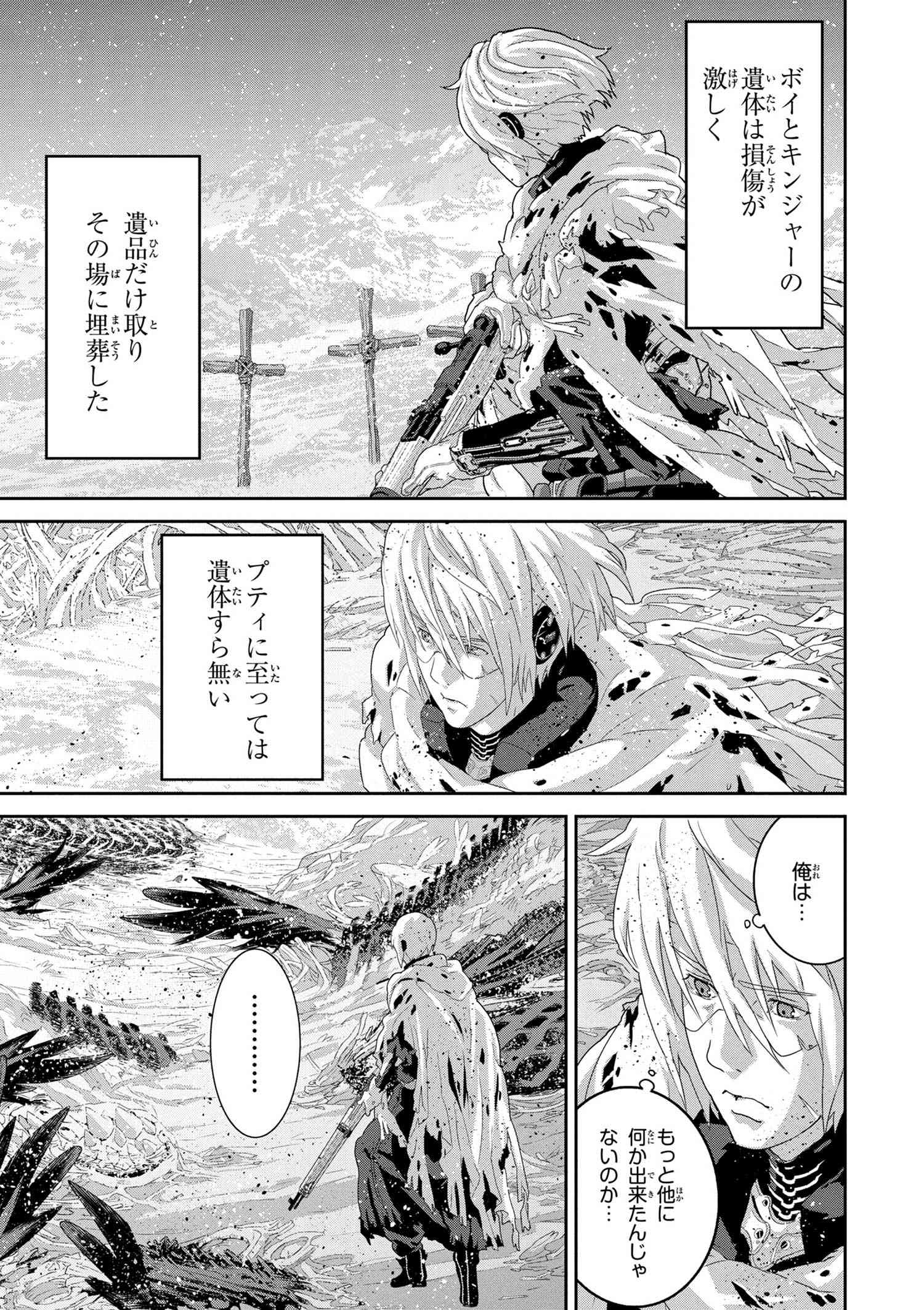 マヌケなFPSプレイヤーが異世界へ落ちた場合 第9.4話 - Trang 3