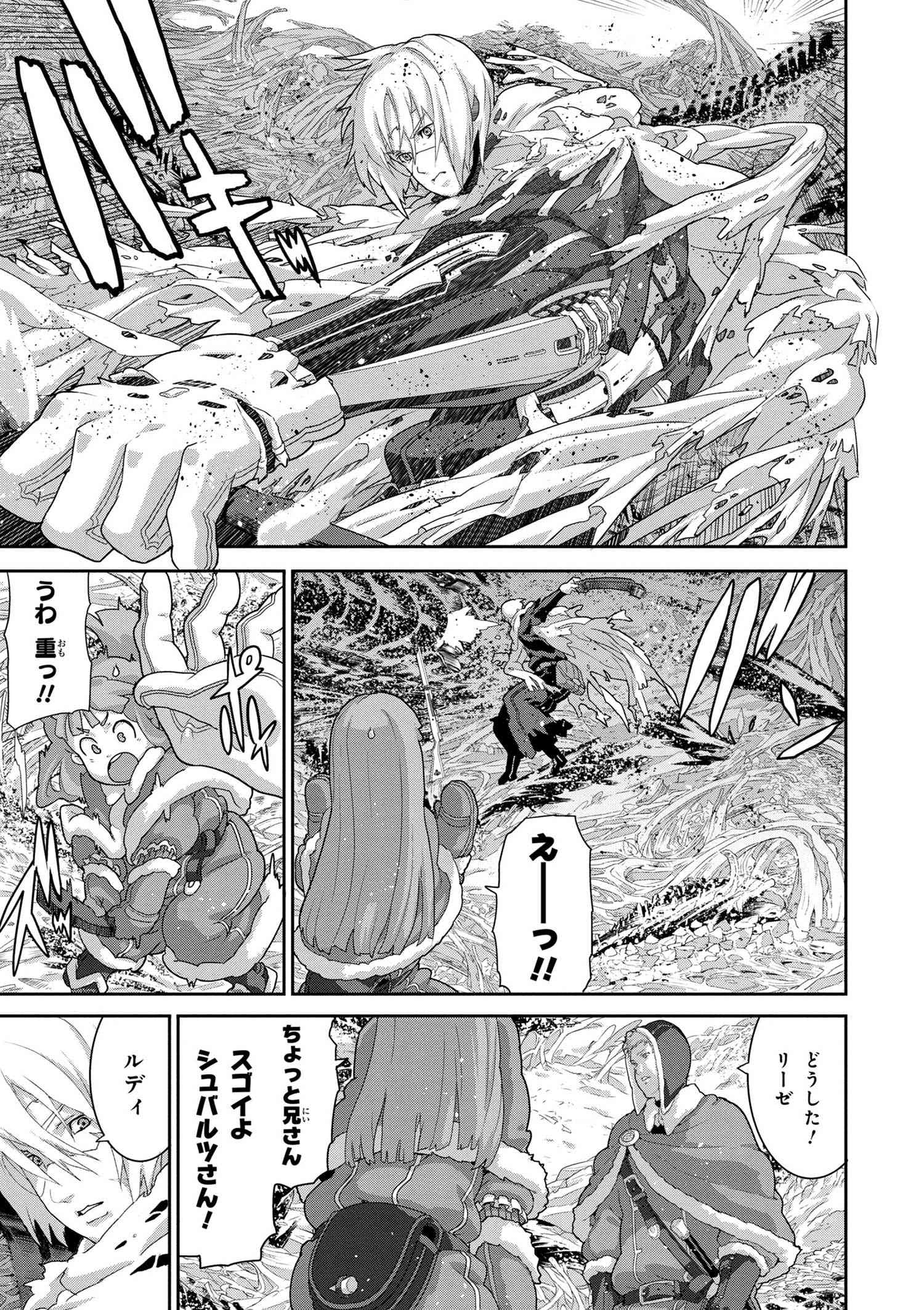 マヌケなFPSプレイヤーが異世界へ落ちた場合 第9.4話 - Trang 5