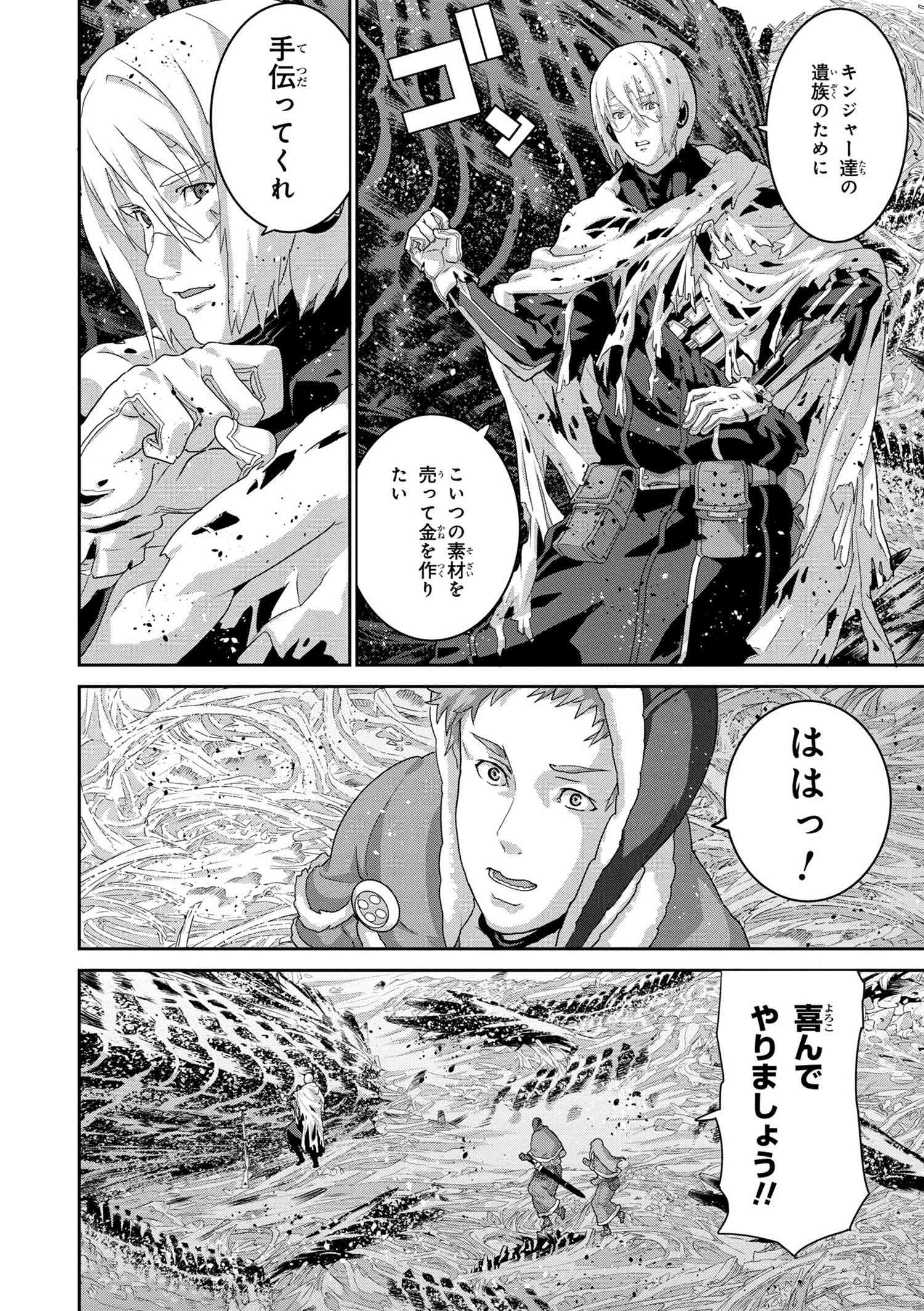 マヌケなFPSプレイヤーが異世界へ落ちた場合 第9.4話 - Trang 6