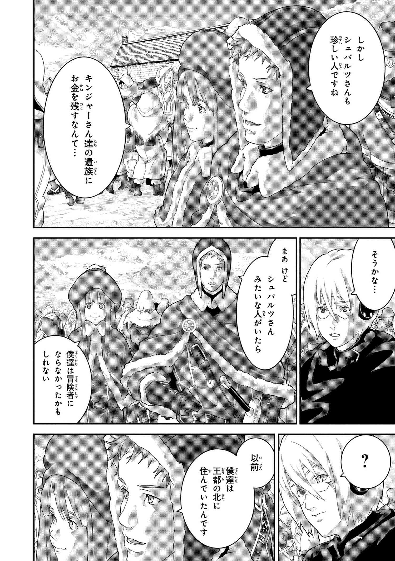 マヌケなFPSプレイヤーが異世界へ落ちた場合 第9.4話 - Trang 8