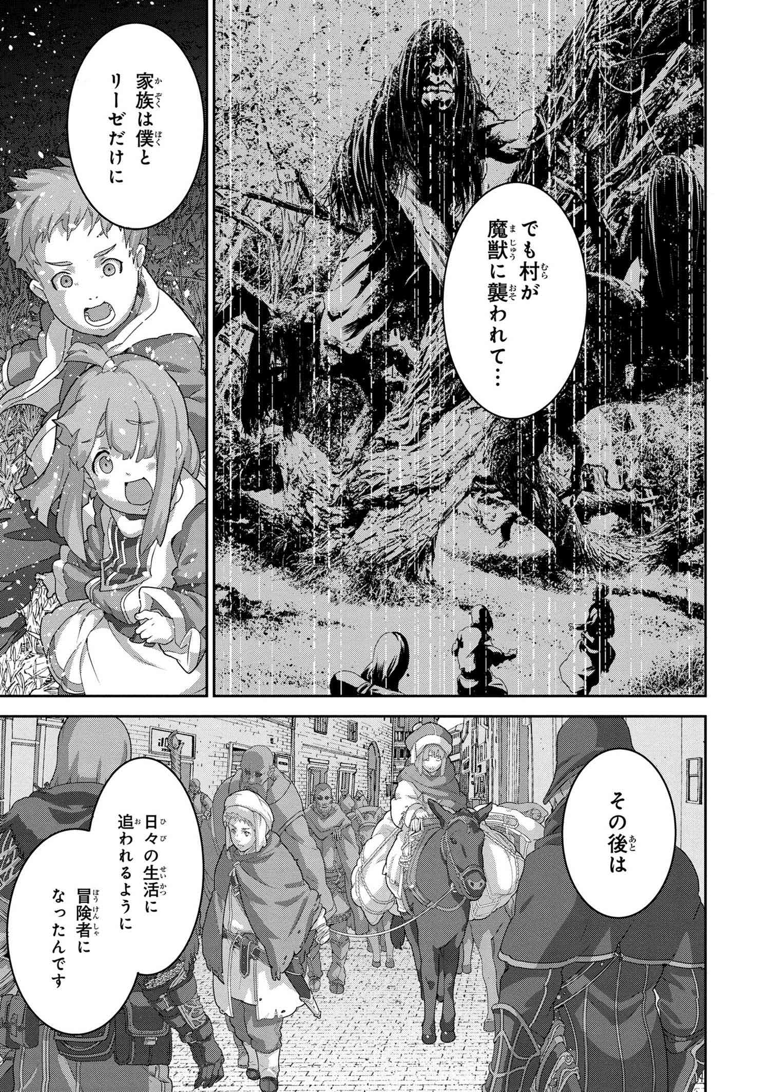 マヌケなFPSプレイヤーが異世界へ落ちた場合 第9.4話 - Trang 9