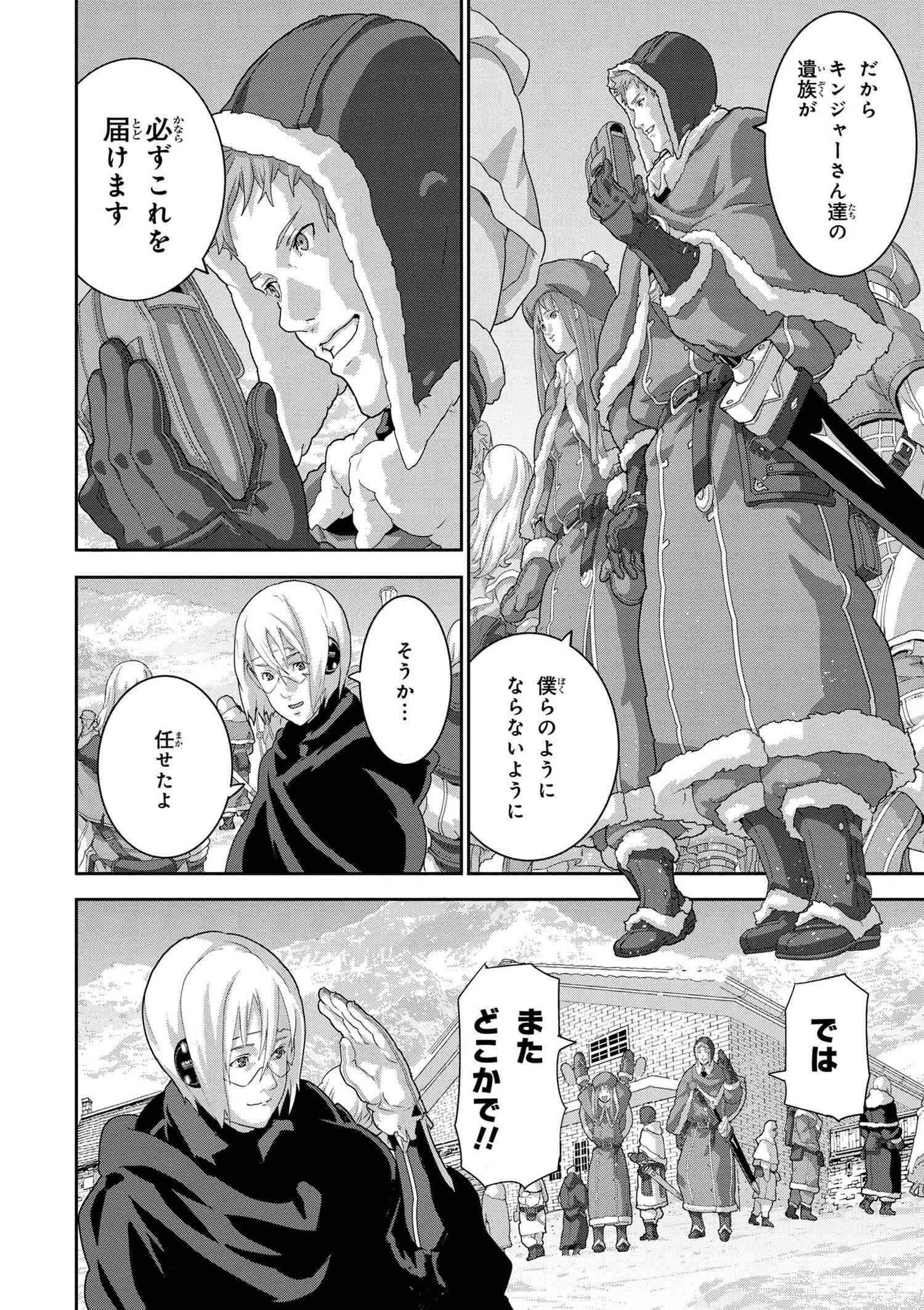 マヌケなFPSプレイヤーが異世界へ落ちた場合 第9.4話 - Trang 10