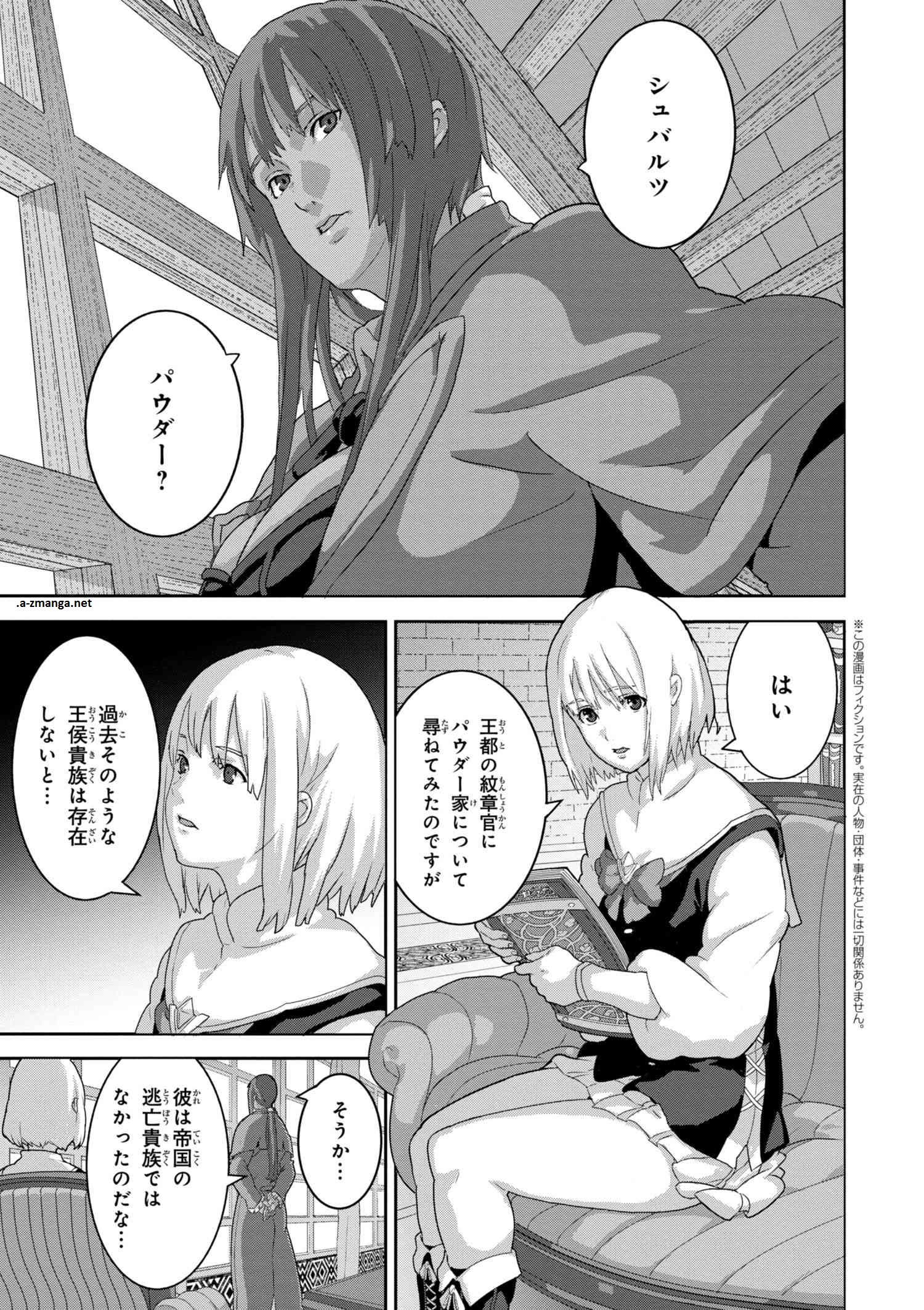 マヌケなFPSプレイヤーが異世界へ落ちた場合 第10.1話 - Trang 1