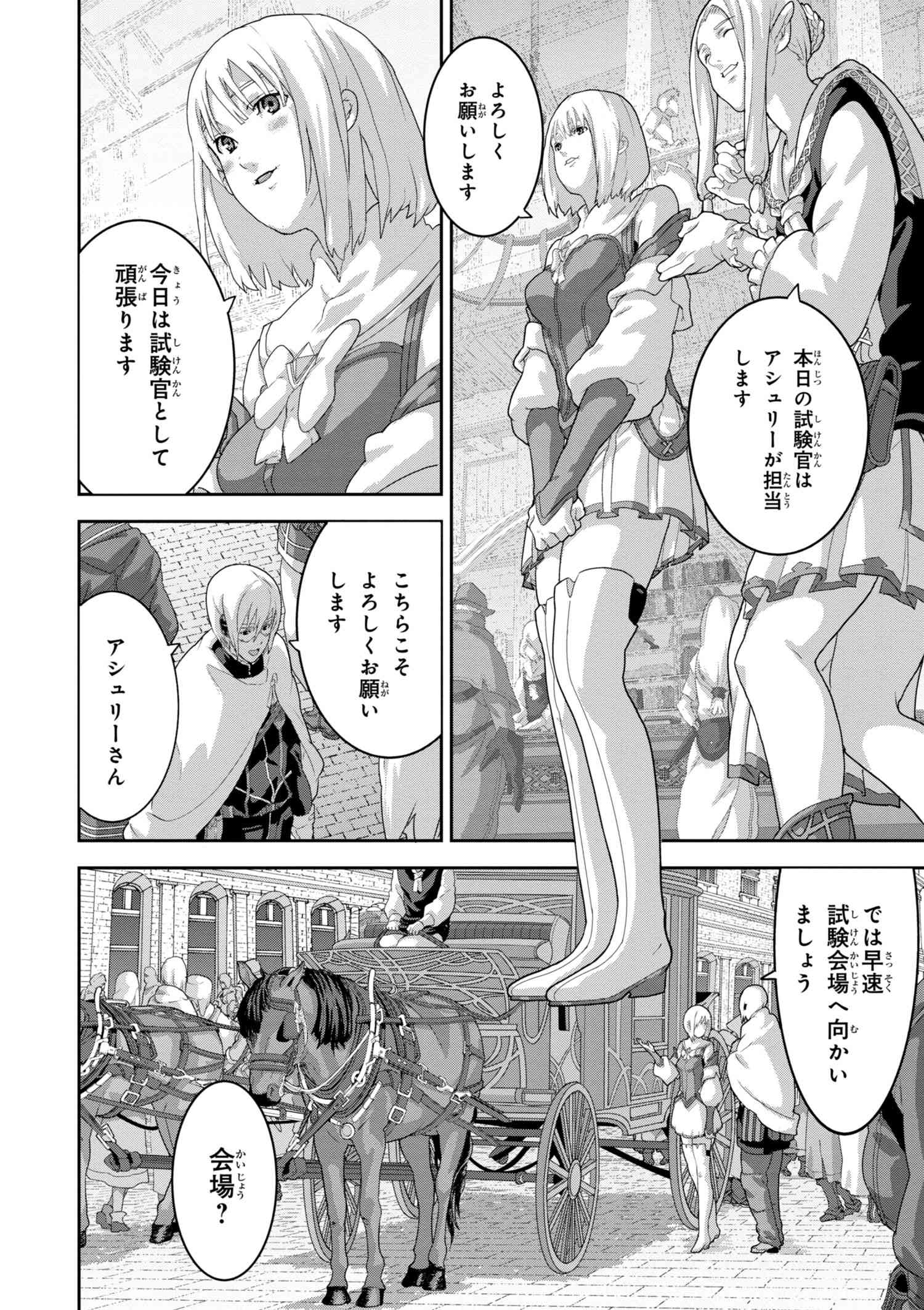 マヌケなFPSプレイヤーが異世界へ落ちた場合 第10.1話 - Trang 12
