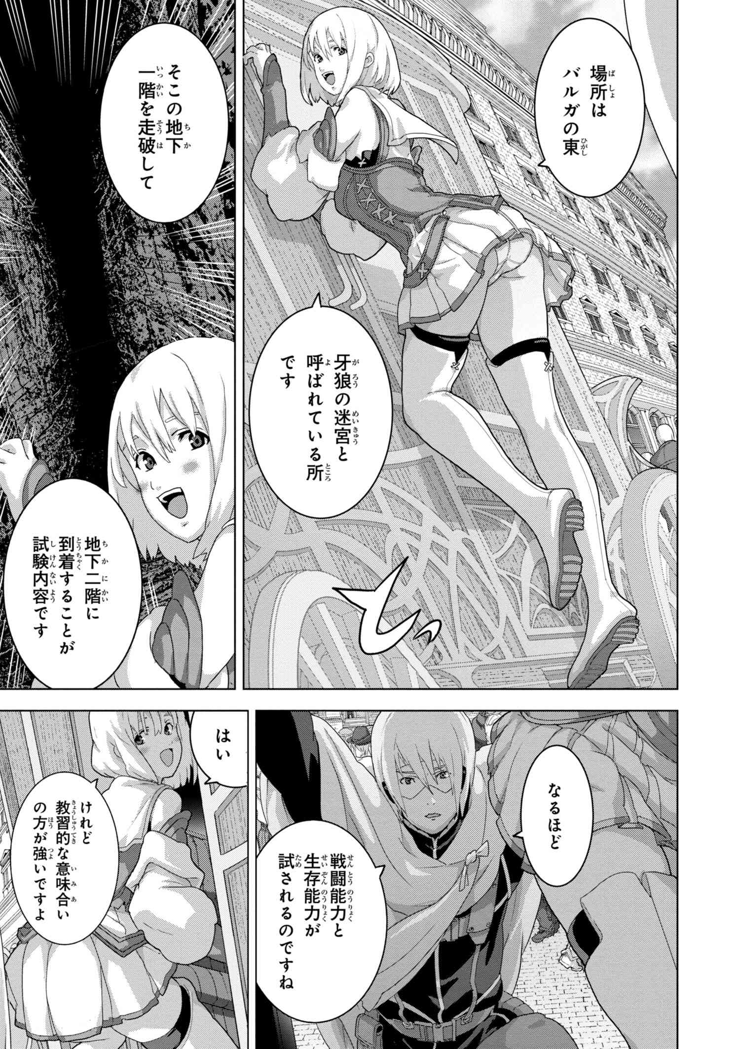 マヌケなFPSプレイヤーが異世界へ落ちた場合 第10.1話 - Trang 13