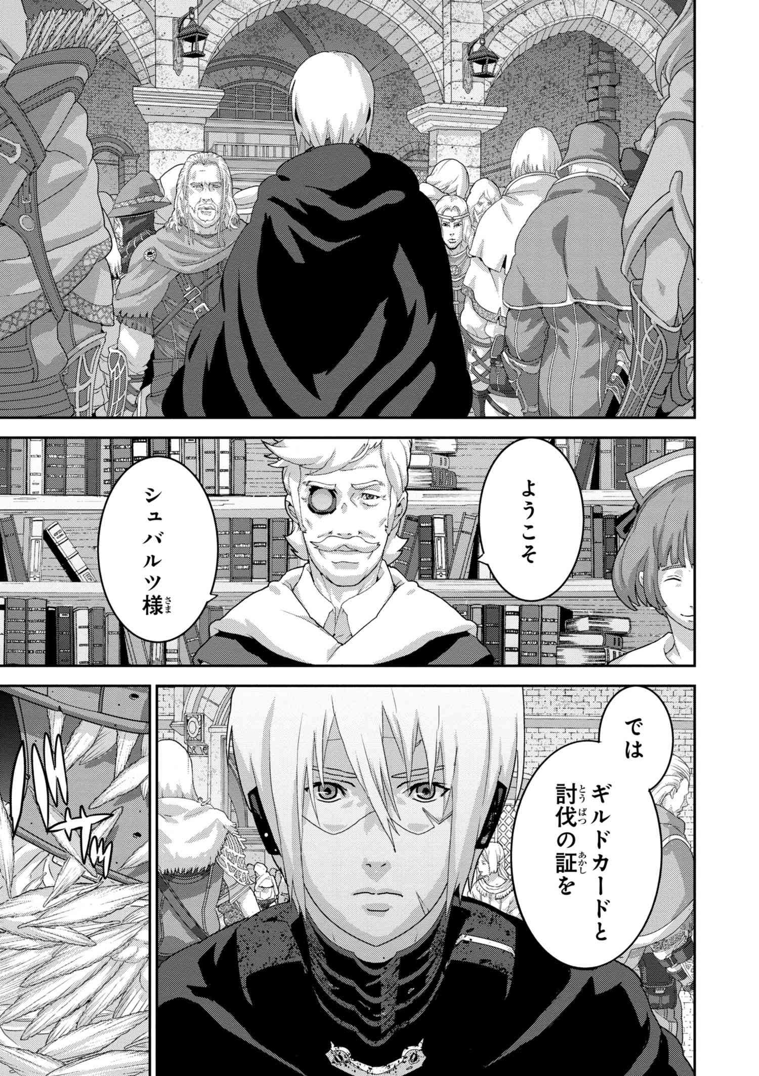 マヌケなFPSプレイヤーが異世界へ落ちた場合 第10.1話 - Trang 5