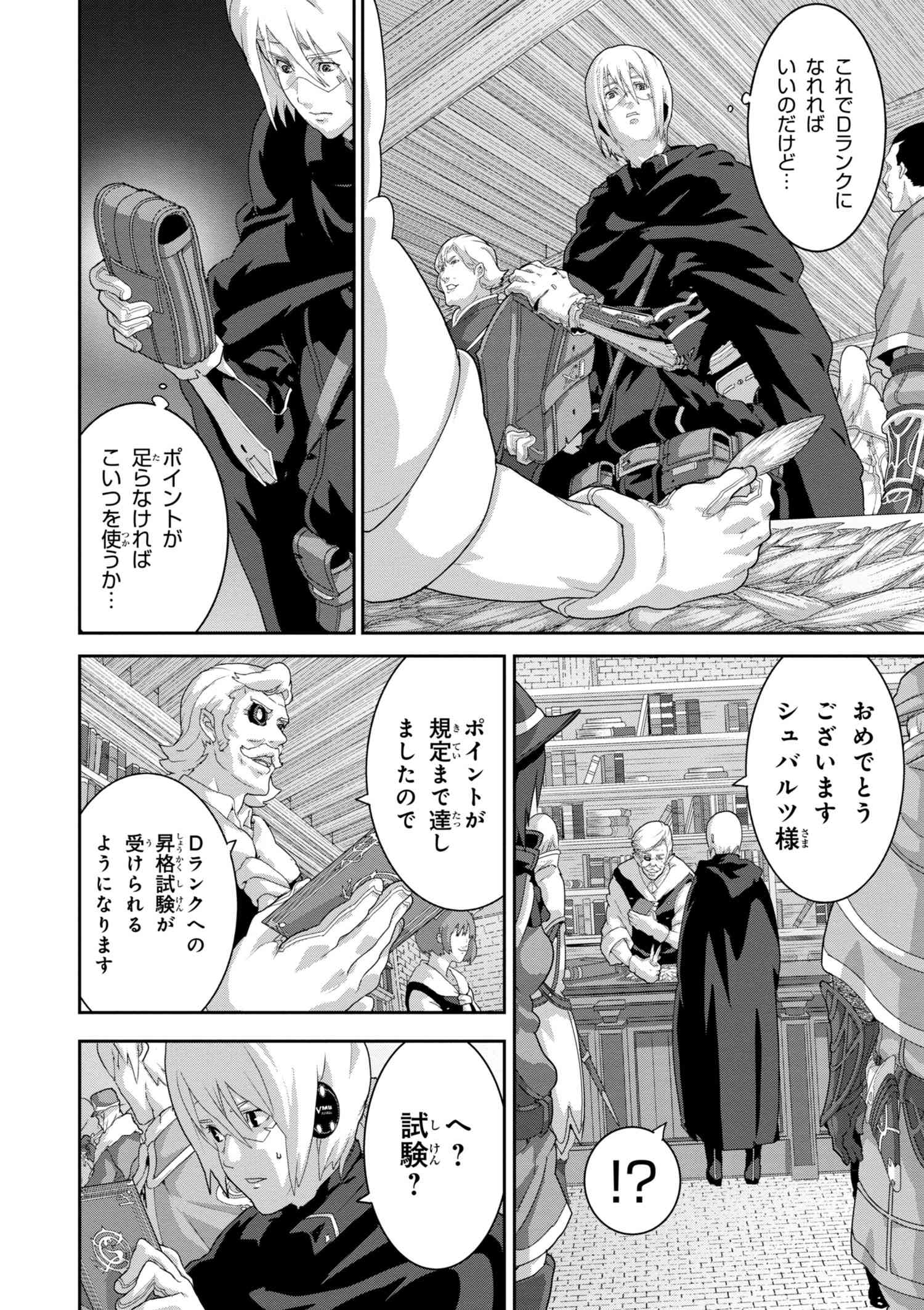 マヌケなFPSプレイヤーが異世界へ落ちた場合 第10.1話 - Trang 6