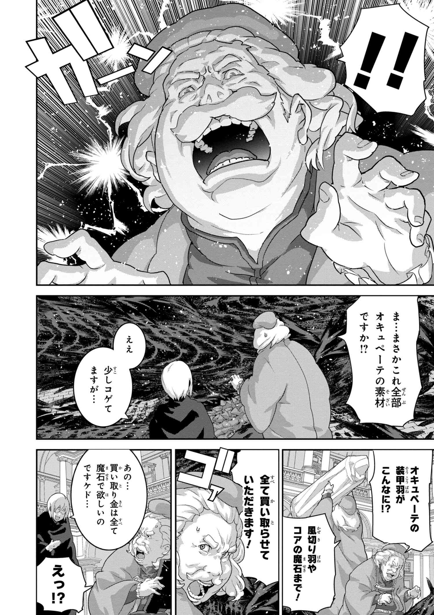 マヌケなFPSプレイヤーが異世界へ落ちた場合 第10.1話 - Trang 8