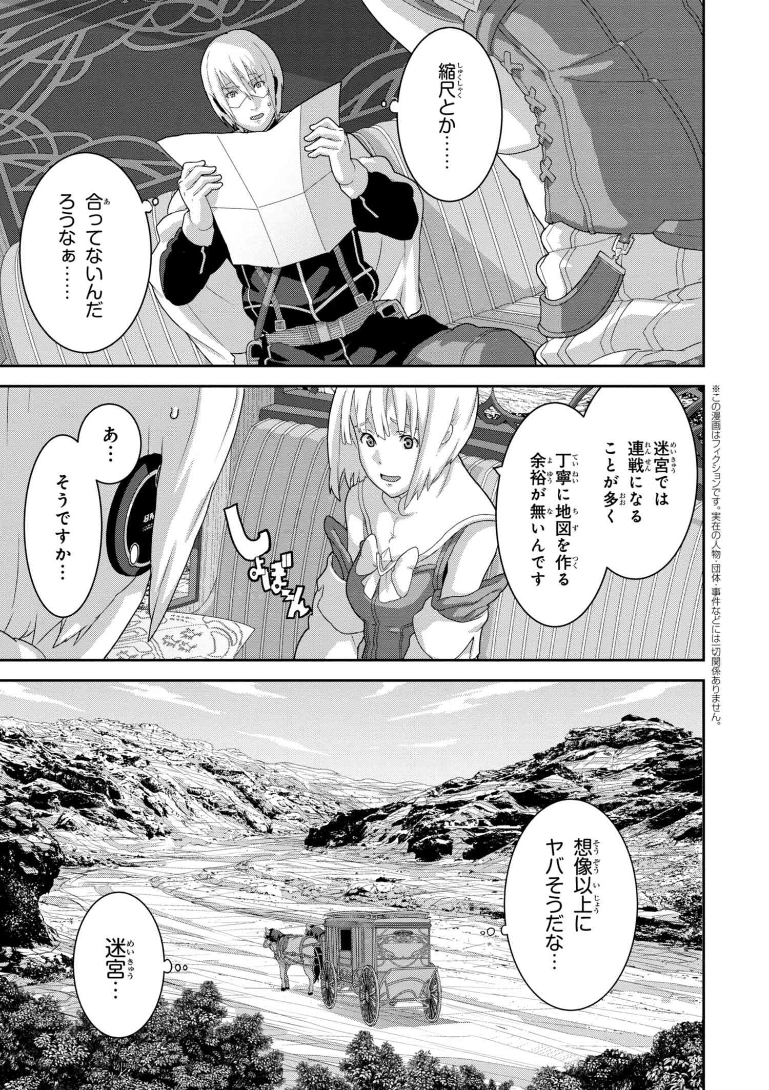 マヌケなFPSプレイヤーが異世界へ落ちた場合 第10.2話 - Trang 1