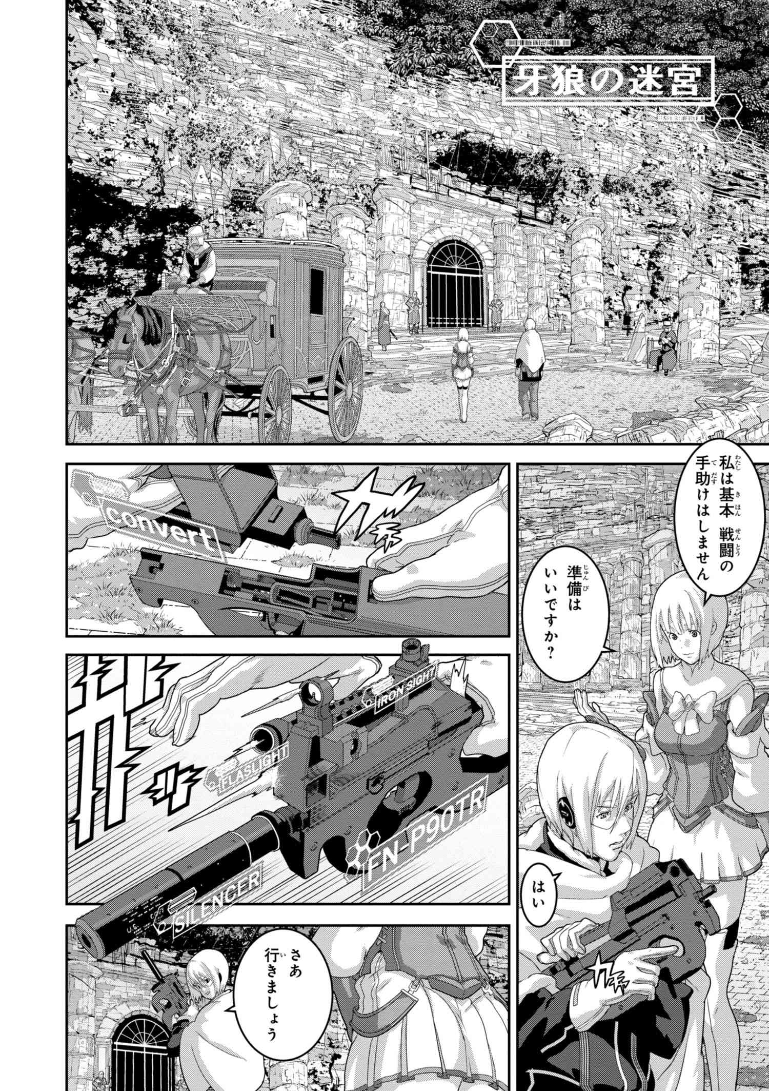 マヌケなFPSプレイヤーが異世界へ落ちた場合 第10.2話 - Trang 2