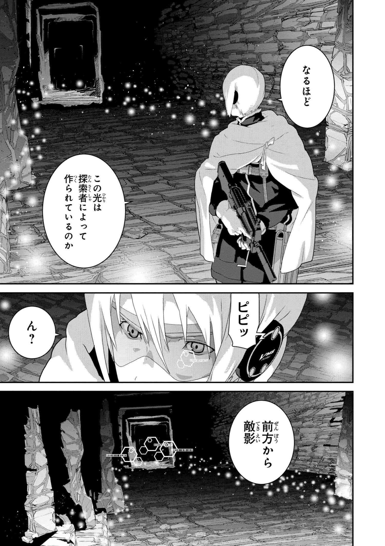 マヌケなFPSプレイヤーが異世界へ落ちた場合 第10.2話 - Trang 5