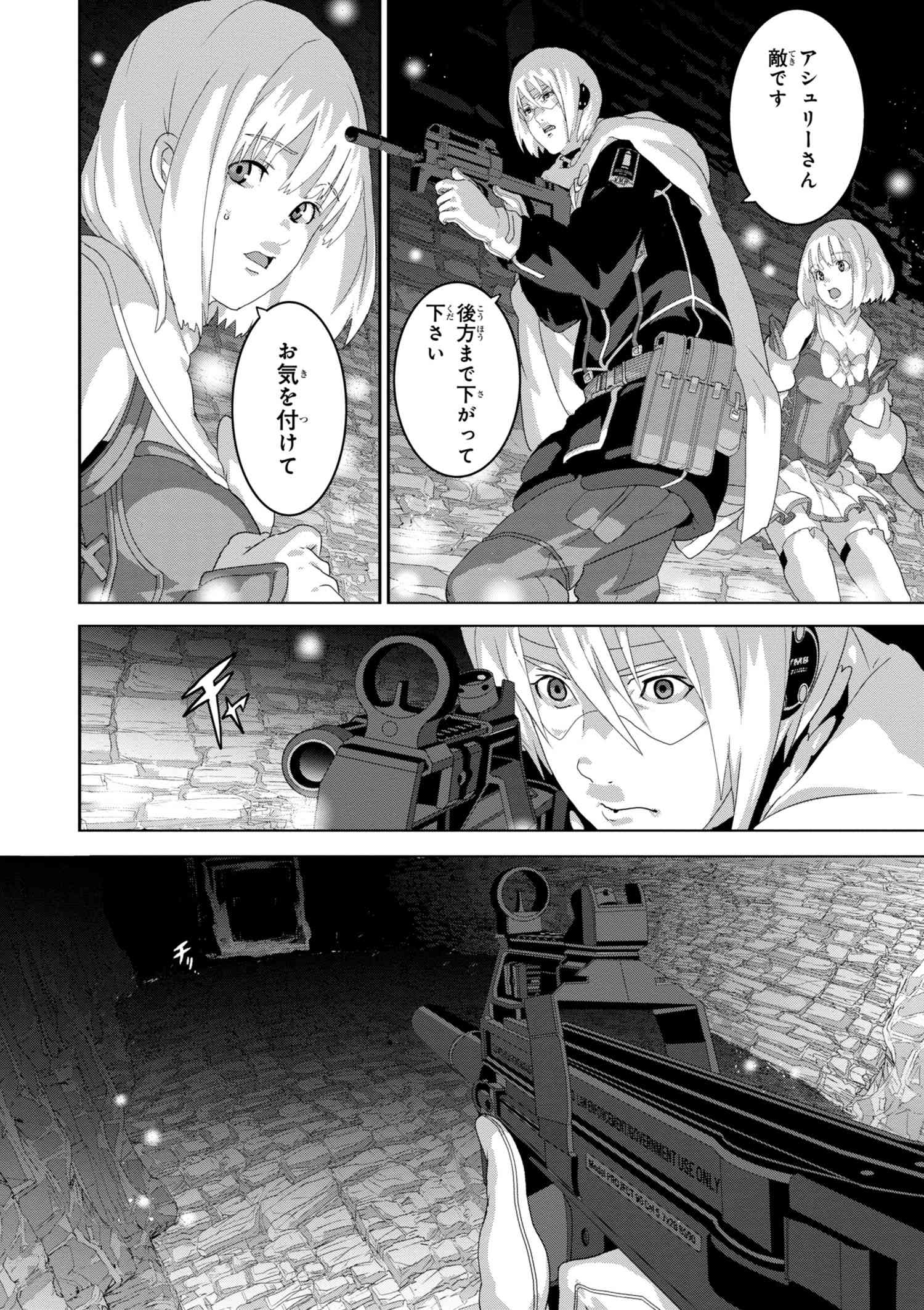 マヌケなFPSプレイヤーが異世界へ落ちた場合 第10.2話 - Trang 6