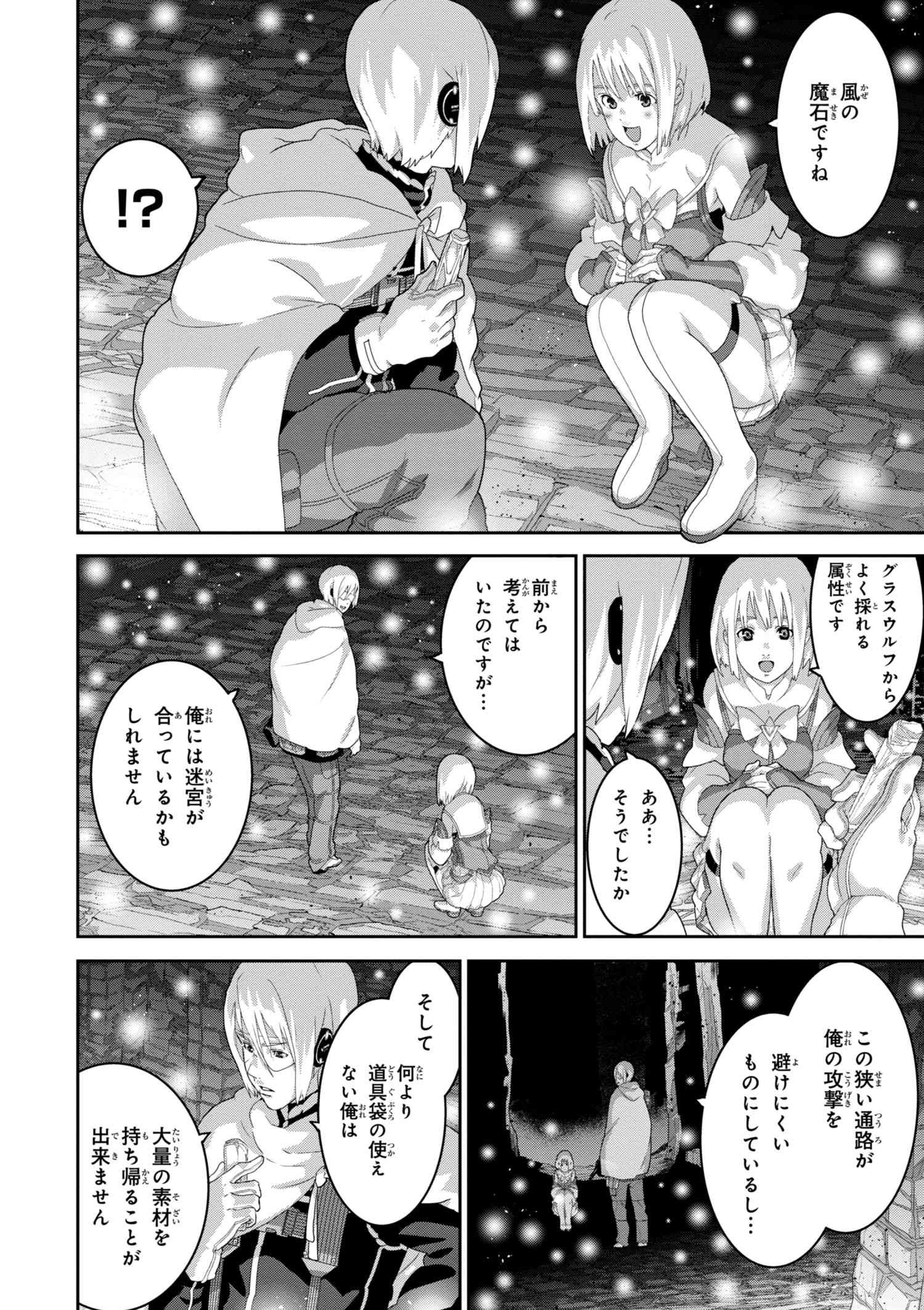 マヌケなFPSプレイヤーが異世界へ落ちた場合 第10.2話 - Trang 10